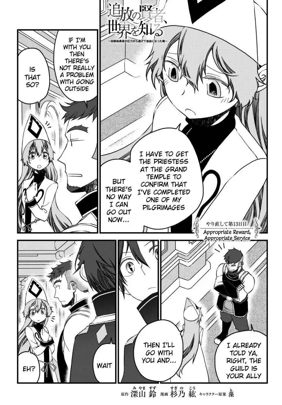 Tsuihou no Kenja, Sekai wo Shiru ~Osanajimi Yuusha no Atsuryoku kara Nigete Jiyuu ni Natta Ore~ Chapter 13 — Page 1