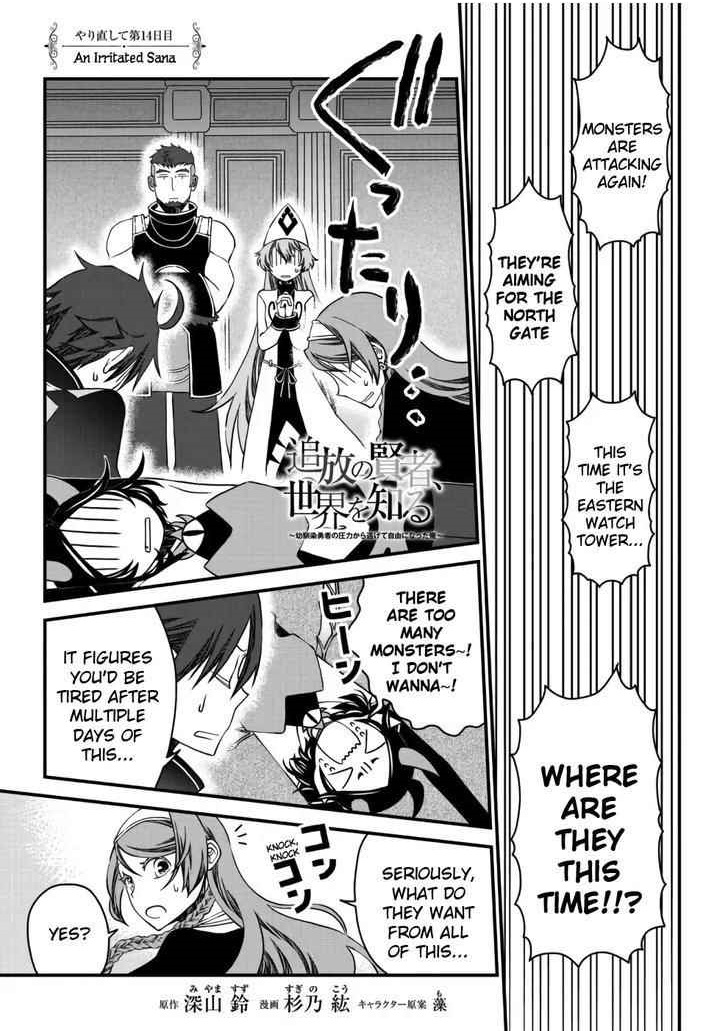 Tsuihou no Kenja, Sekai wo Shiru ~Osanajimi Yuusha no Atsuryoku kara Nigete Jiyuu ni Natta Ore~ Chapter 14 — Page 1