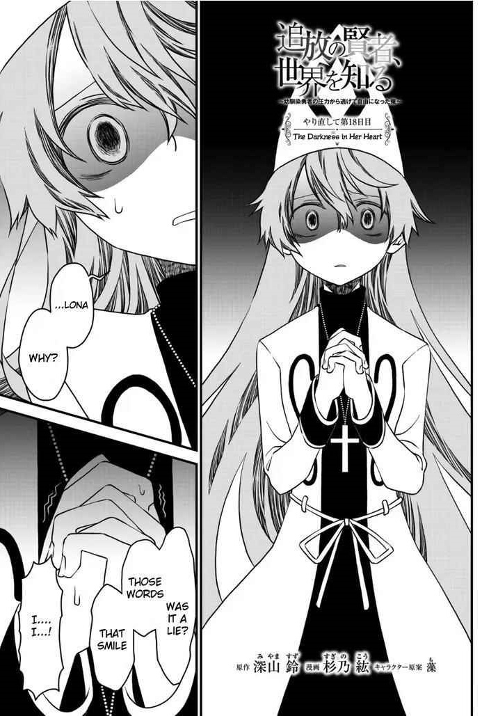 Tsuihou no Kenja, Sekai wo Shiru ~Osanajimi Yuusha no Atsuryoku kara Nigete Jiyuu ni Natta Ore~ Chapter 18 — Page 1