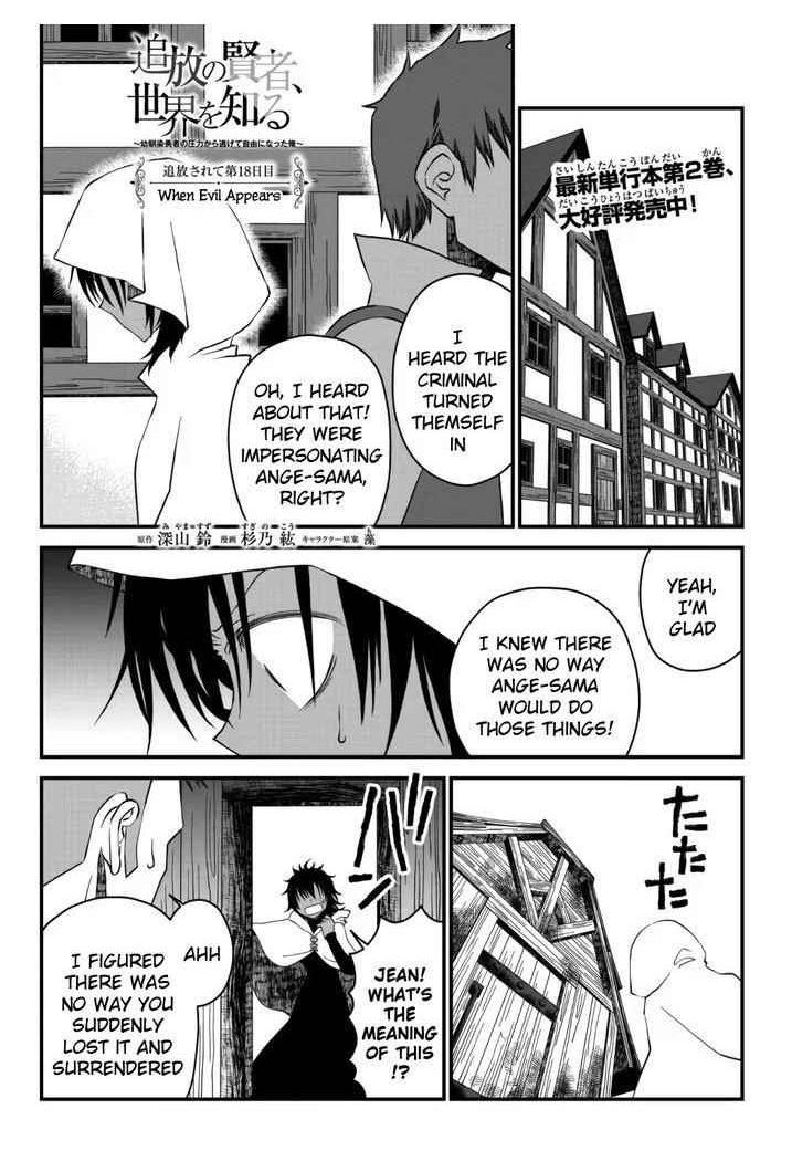 Tsuihou no Kenja, Sekai wo Shiru ~Osanajimi Yuusha no Atsuryoku kara Nigete Jiyuu ni Natta Ore~ Chapter 19 — Page 1