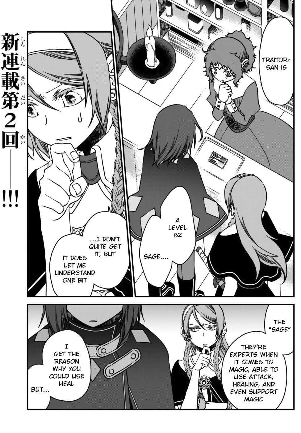 Tsuihou no Kenja, Sekai wo Shiru ~Osanajimi Yuusha no Atsuryoku kara Nigete Jiyuu ni Natta Ore~ Chapter 2 — Page 1