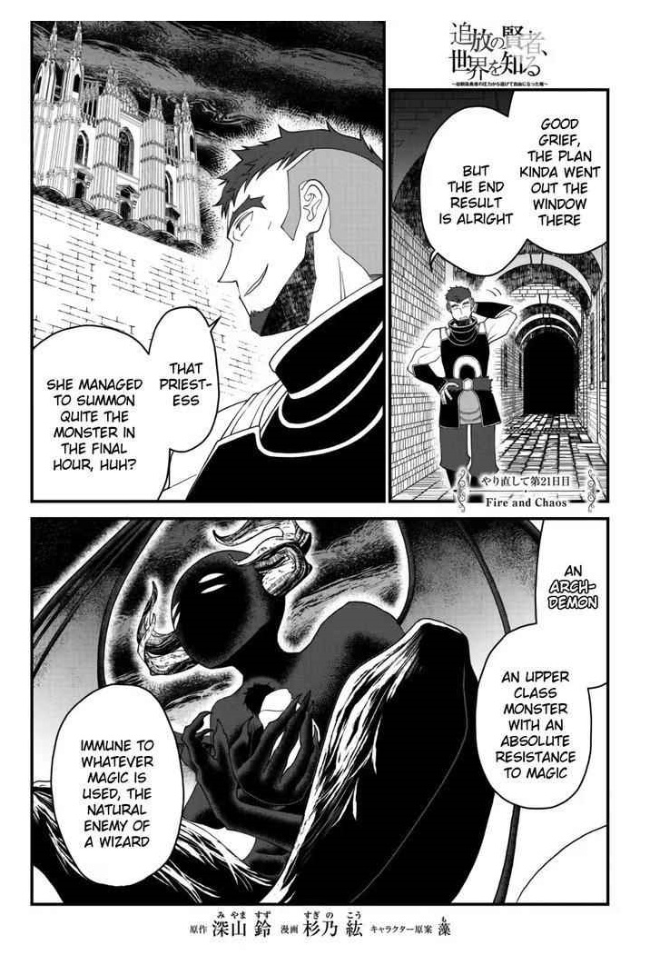 Tsuihou no Kenja, Sekai wo Shiru ~Osanajimi Yuusha no Atsuryoku kara Nigete Jiyuu ni Natta Ore~ Chapter 21 — Page 1