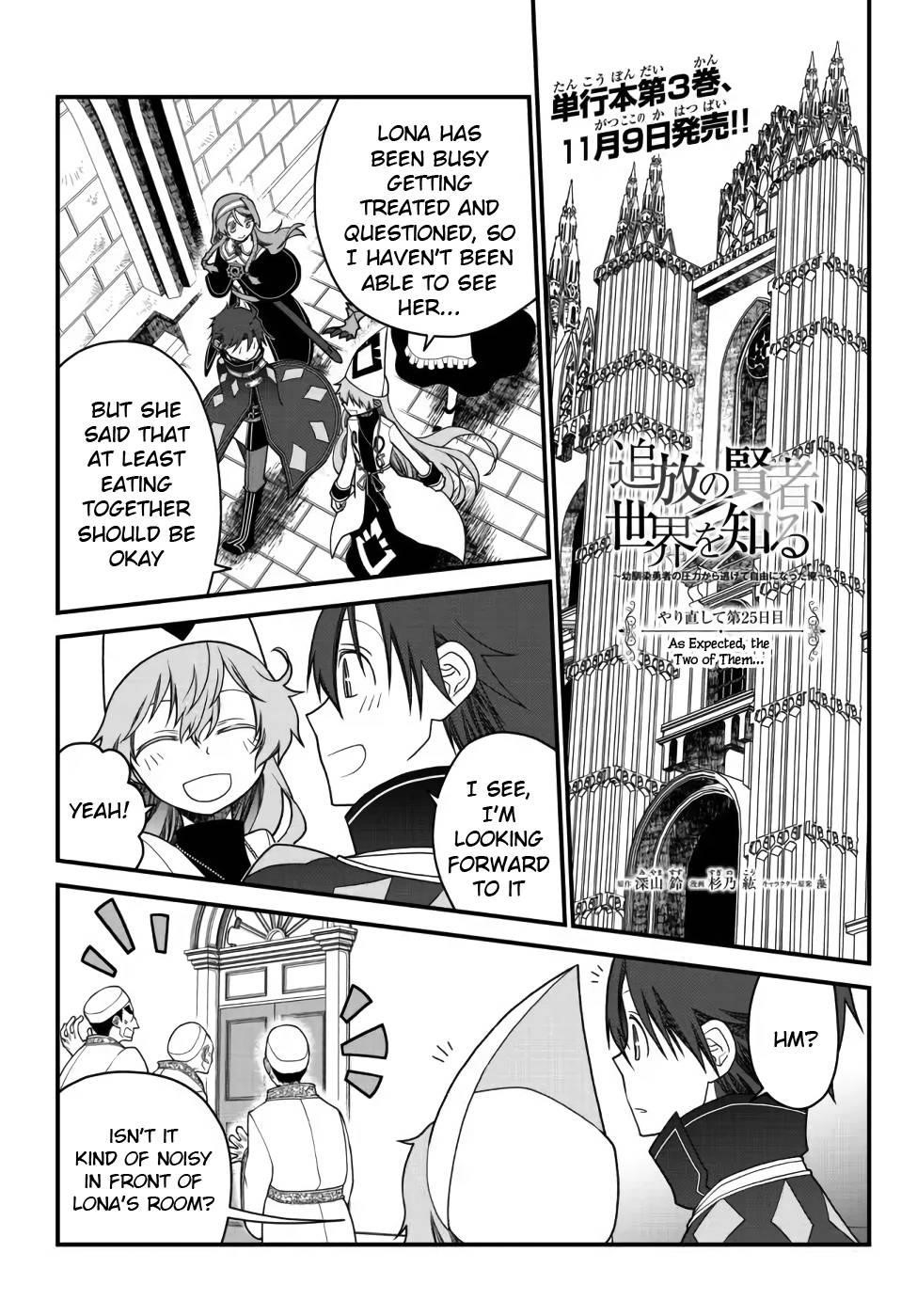 Tsuihou no Kenja, Sekai wo Shiru ~Osanajimi Yuusha no Atsuryoku kara Nigete Jiyuu ni Natta Ore~ Chapter 25 — Page 1