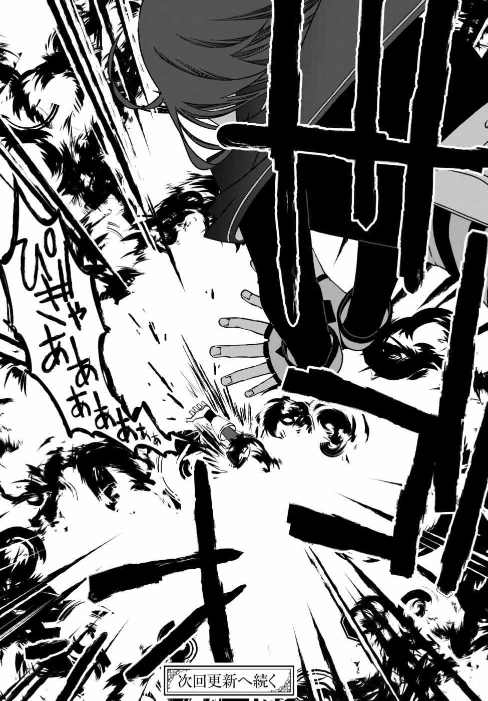 Tsuihou no Kenja, Sekai wo Shiru ~Osanajimi Yuusha no Atsuryoku kara Nigete Jiyuu ni Natta Ore~ Chapter 3 — Page 16