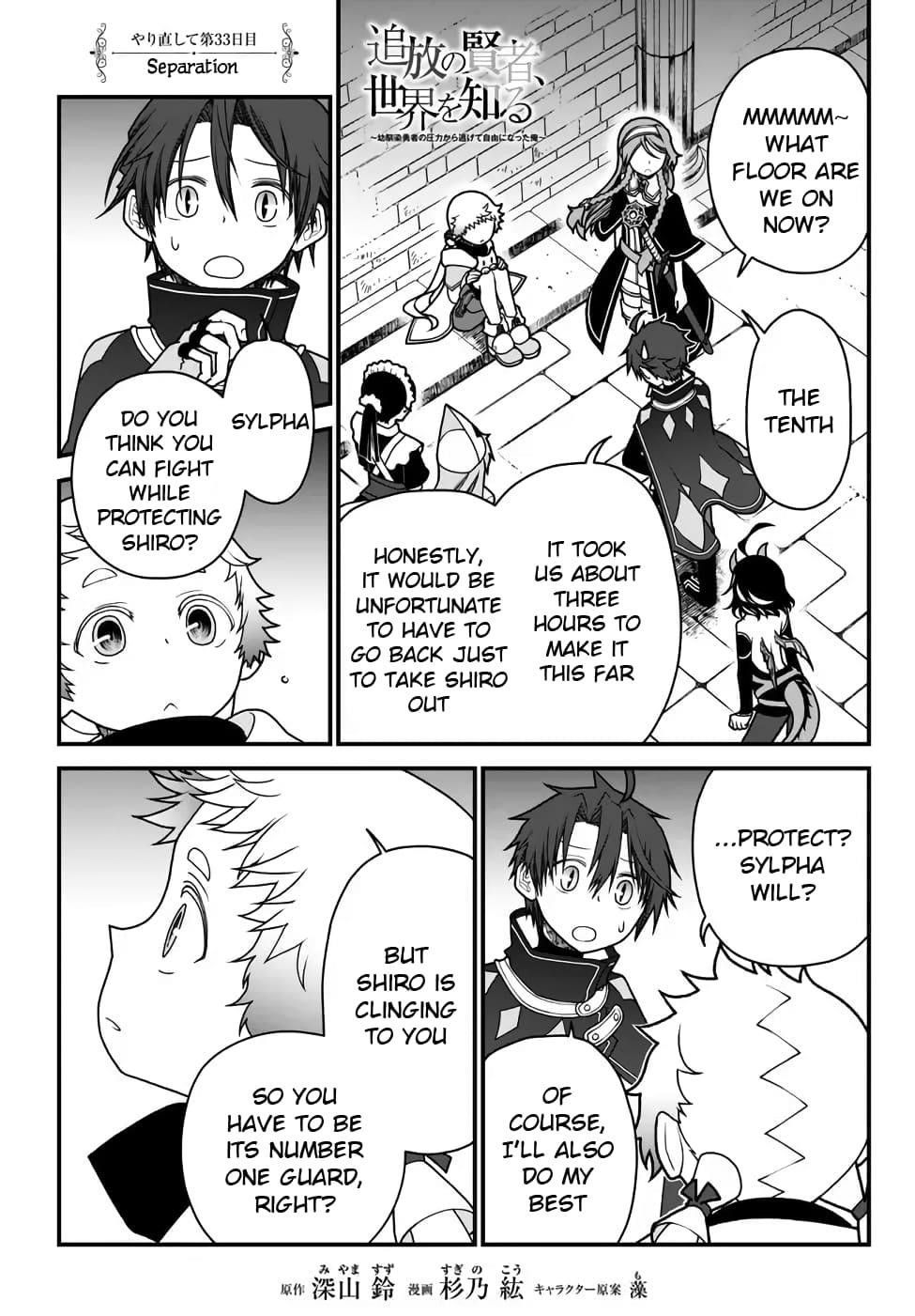 Tsuihou no Kenja, Sekai wo Shiru ~Osanajimi Yuusha no Atsuryoku kara Nigete Jiyuu ni Natta Ore~ Chapter 33 — Page 1