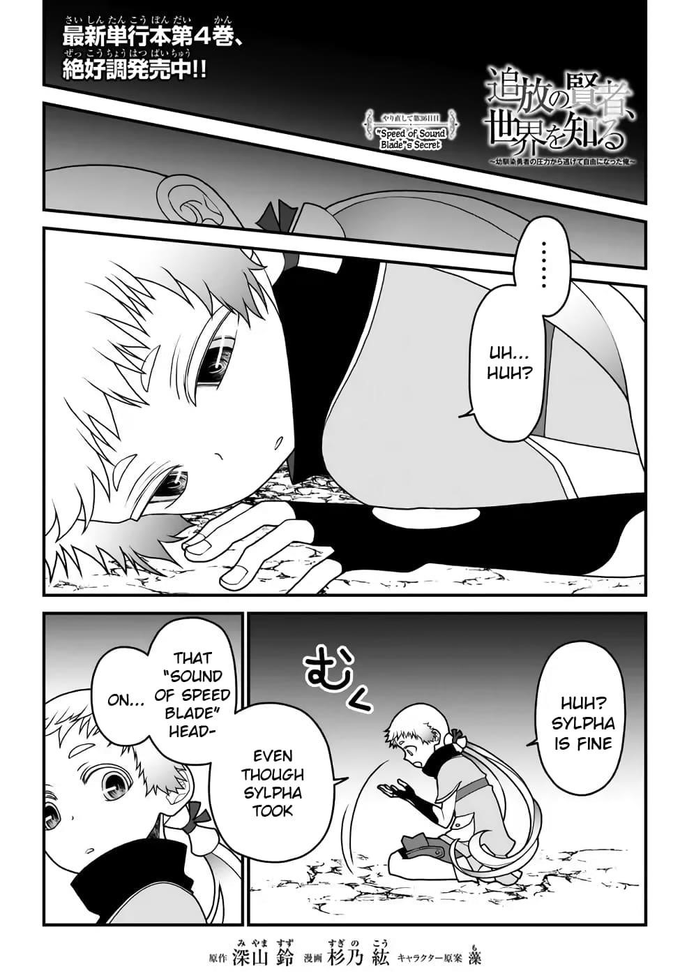 Tsuihou no Kenja, Sekai wo Shiru ~Osanajimi Yuusha no Atsuryoku kara Nigete Jiyuu ni Natta Ore~ Chapter 36 — Page 1