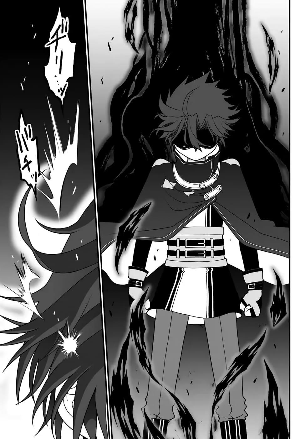 Tsuihou no Kenja, Sekai wo Shiru ~Osanajimi Yuusha no Atsuryoku kara Nigete Jiyuu ni Natta Ore~ Chapter 36 — Page 5