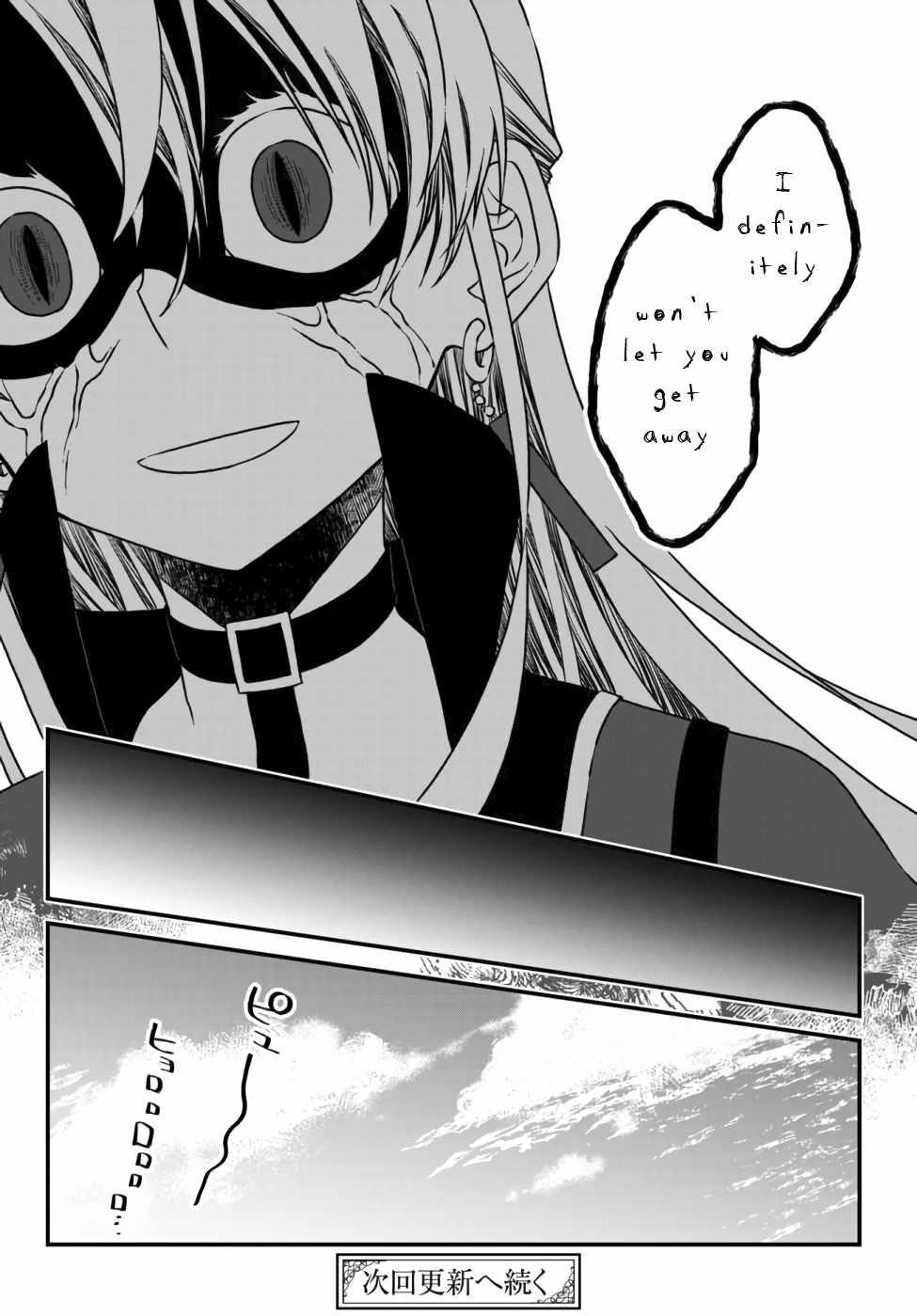 Tsuihou no Kenja, Sekai wo Shiru ~Osanajimi Yuusha no Atsuryoku kara Nigete Jiyuu ni Natta Ore~ Chapter 4 — Page 16