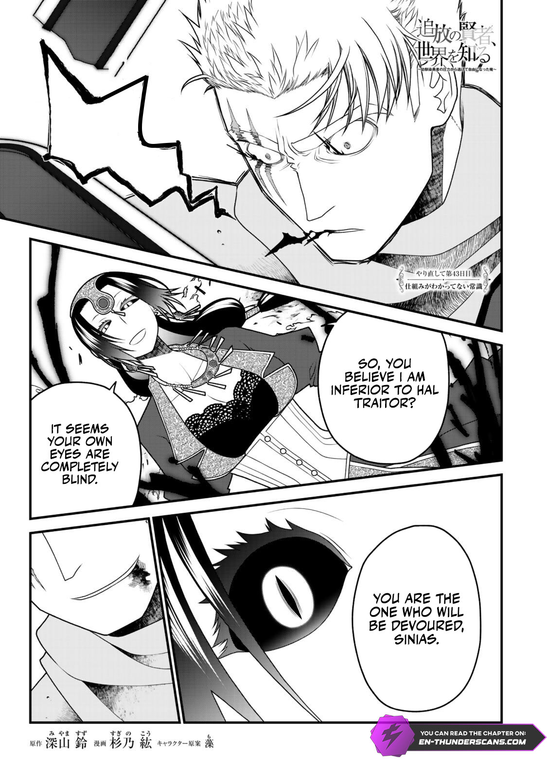 Tsuihou no Kenja, Sekai wo Shiru ~Osanajimi Yuusha no Atsuryoku kara Nigete Jiyuu ni Natta Ore~ Chapter 43 — Page 2