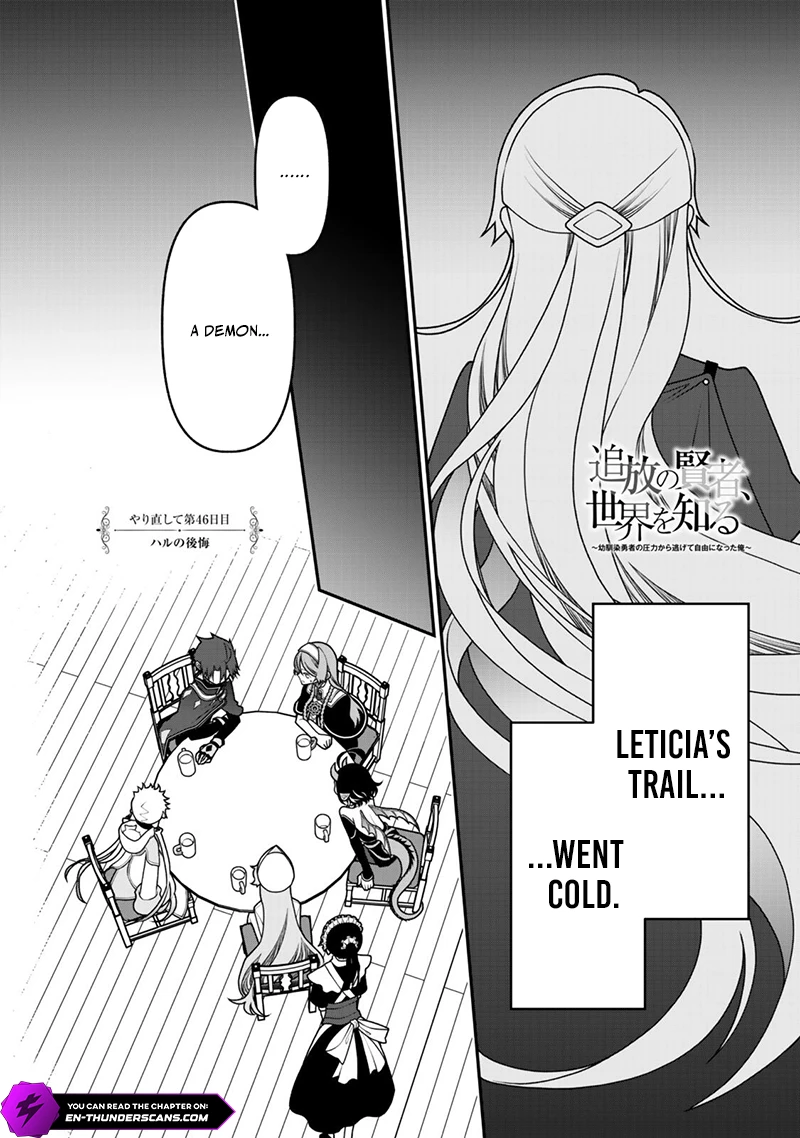 Tsuihou no Kenja, Sekai wo Shiru ~Osanajimi Yuusha no Atsuryoku kara Nigete Jiyuu ni Natta Ore~ Chapter 46 — Page 3