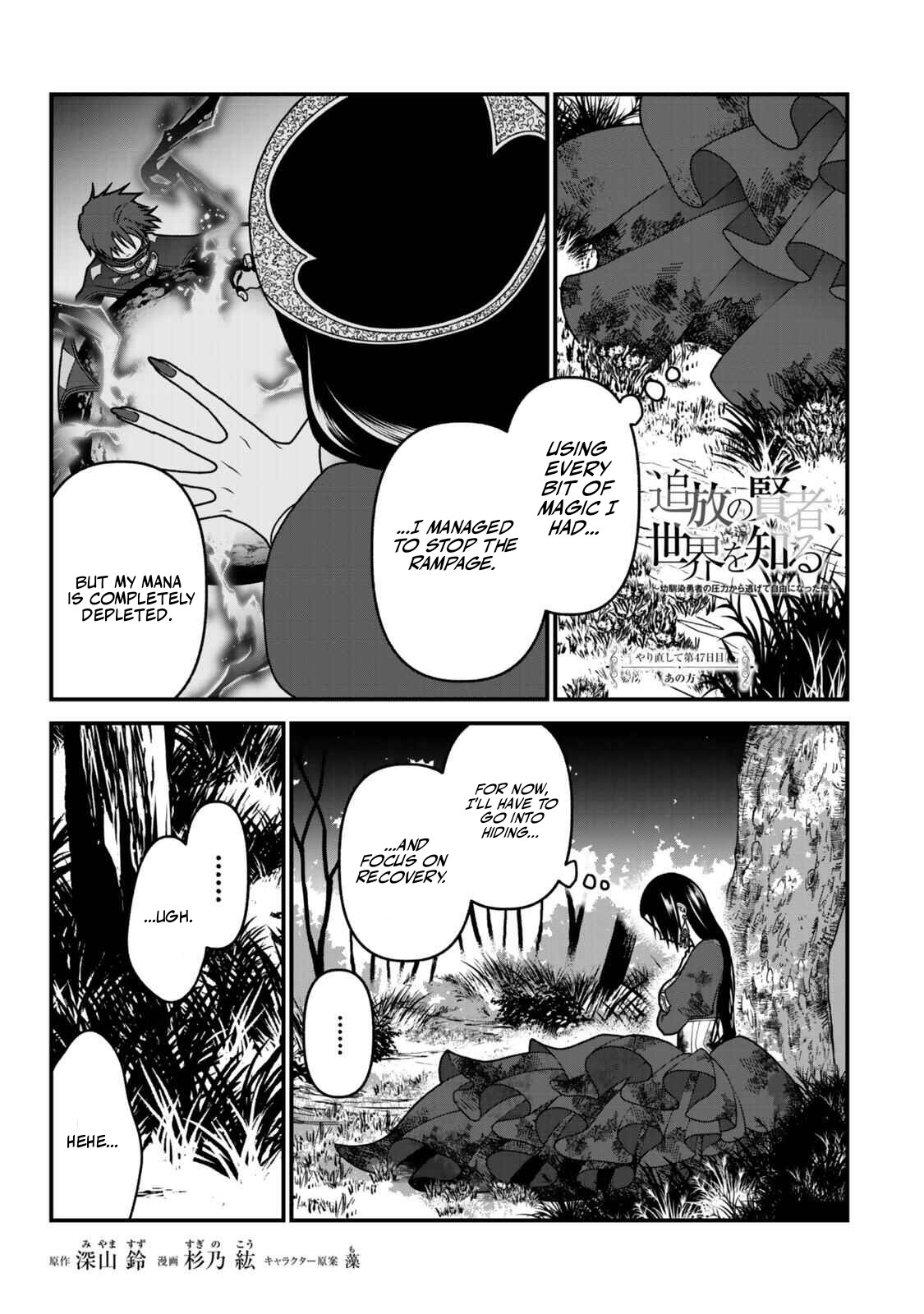 Tsuihou no Kenja, Sekai wo Shiru ~Osanajimi Yuusha no Atsuryoku kara Nigete Jiyuu ni Natta Ore~ Chapter 47 — Page 2