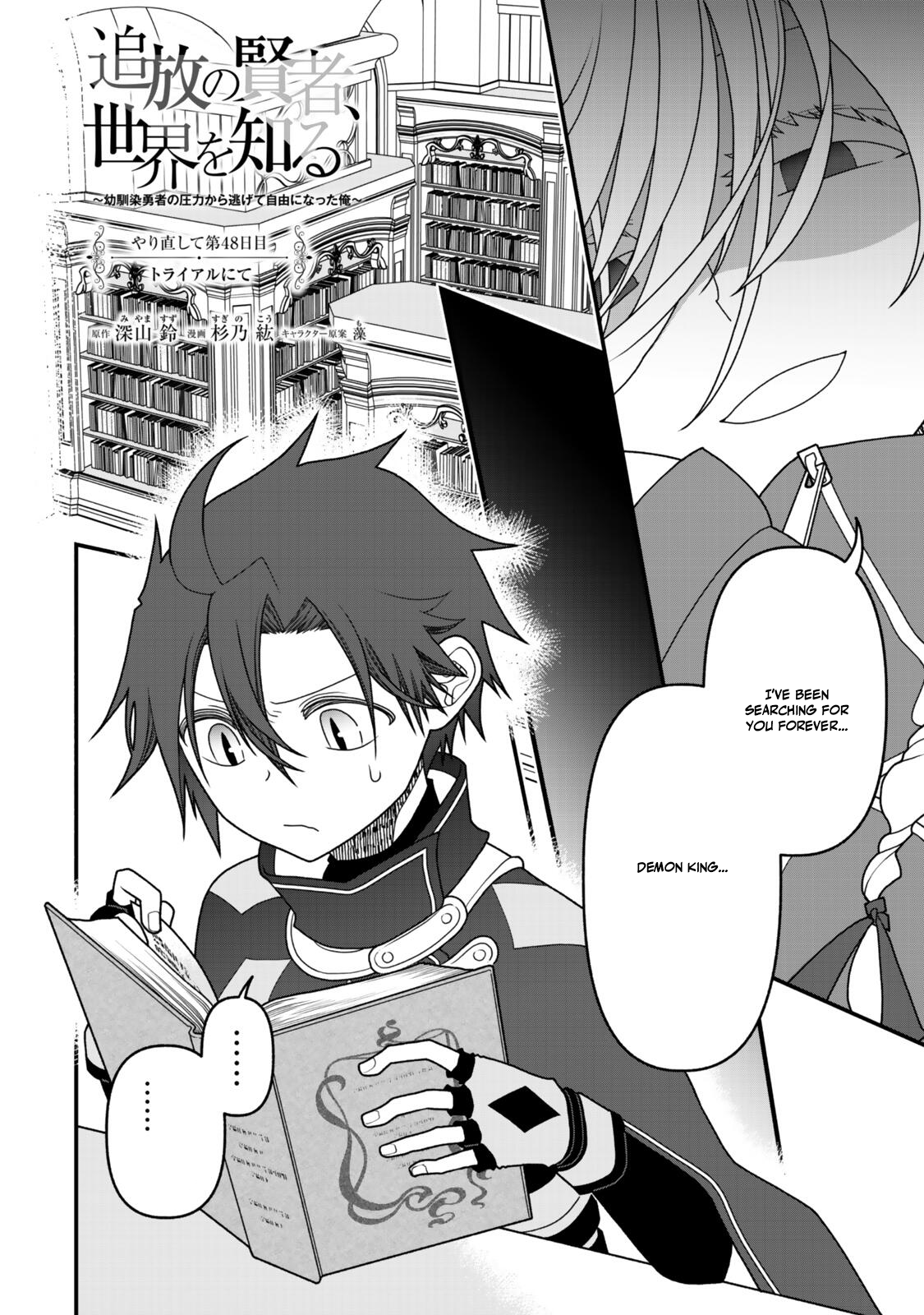 Tsuihou no Kenja, Sekai wo Shiru ~Osanajimi Yuusha no Atsuryoku kara Nigete Jiyuu ni Natta Ore~ Chapter 48 — Page 2