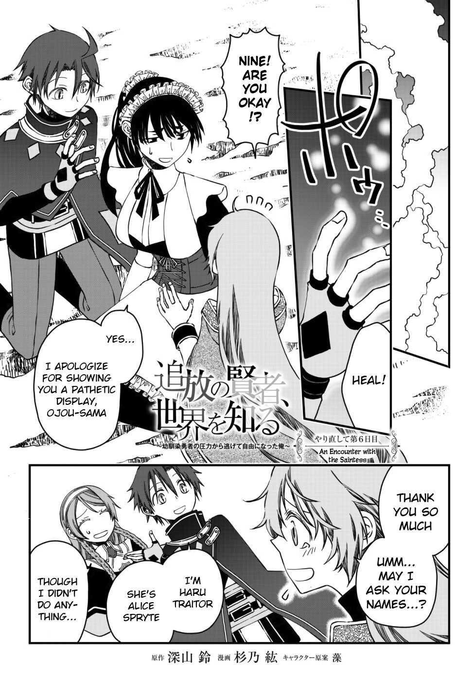 Tsuihou no Kenja, Sekai wo Shiru ~Osanajimi Yuusha no Atsuryoku kara Nigete Jiyuu ni Natta Ore~ Chapter 6 — Page 1