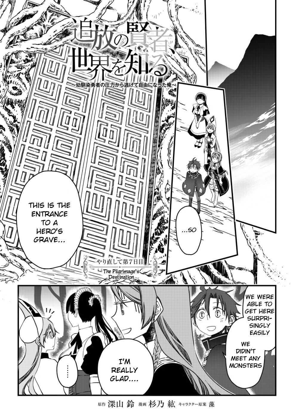 Tsuihou no Kenja, Sekai wo Shiru ~Osanajimi Yuusha no Atsuryoku kara Nigete Jiyuu ni Natta Ore~ Chapter 7 — Page 1