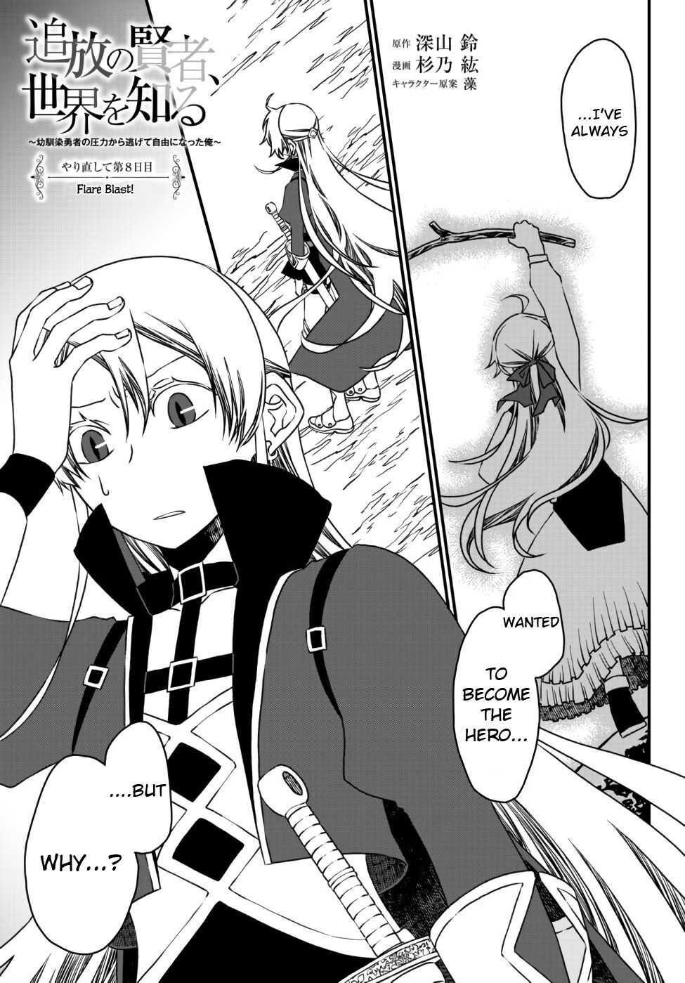 Tsuihou no Kenja, Sekai wo Shiru ~Osanajimi Yuusha no Atsuryoku kara Nigete Jiyuu ni Natta Ore~ Chapter 8 — Page 1