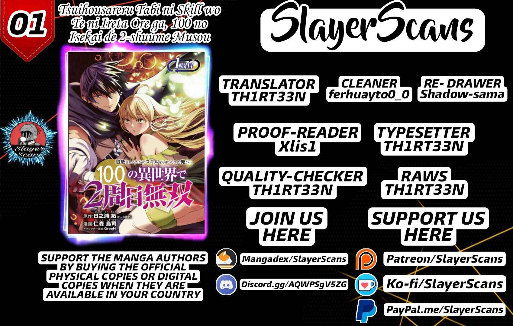 Tsuihou Sareru Tabi ni Skill o Te ni Ireta Ore ga, 100 no Isekai de 2-shuume Musou Chapter 1 — Page 1