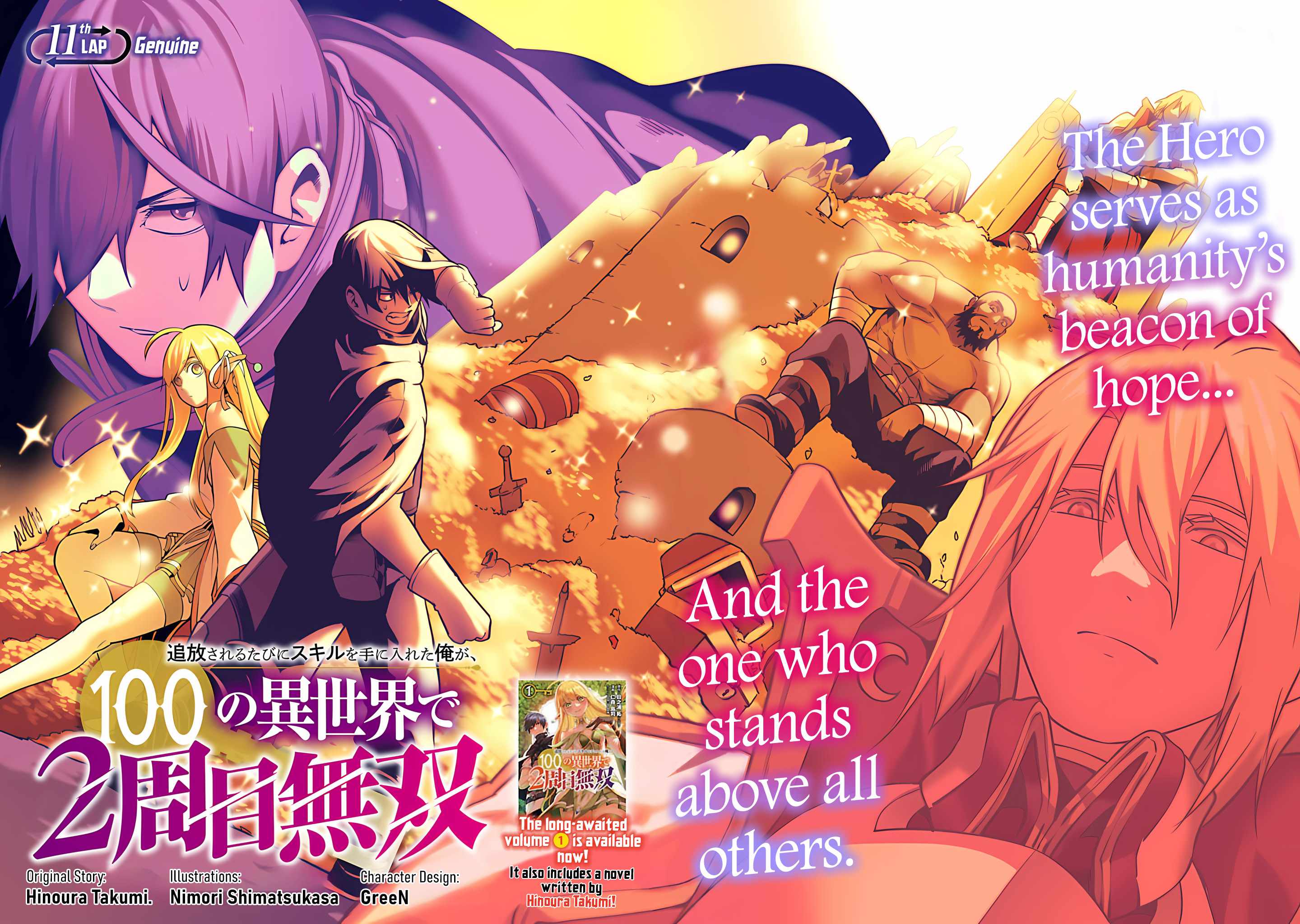 Tsuihou Sareru Tabi ni Skill o Te ni Ireta Ore ga, 100 no Isekai de 2-shuume Musou Chapter 11 — Page 4