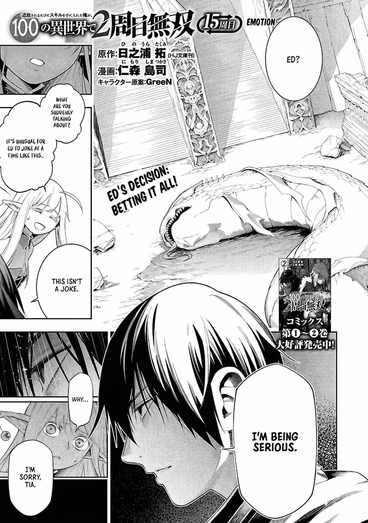 Tsuihou Sareru Tabi ni Skill o Te ni Ireta Ore ga, 100 no Isekai de 2-shuume Musou Chapter 15 — Page 2