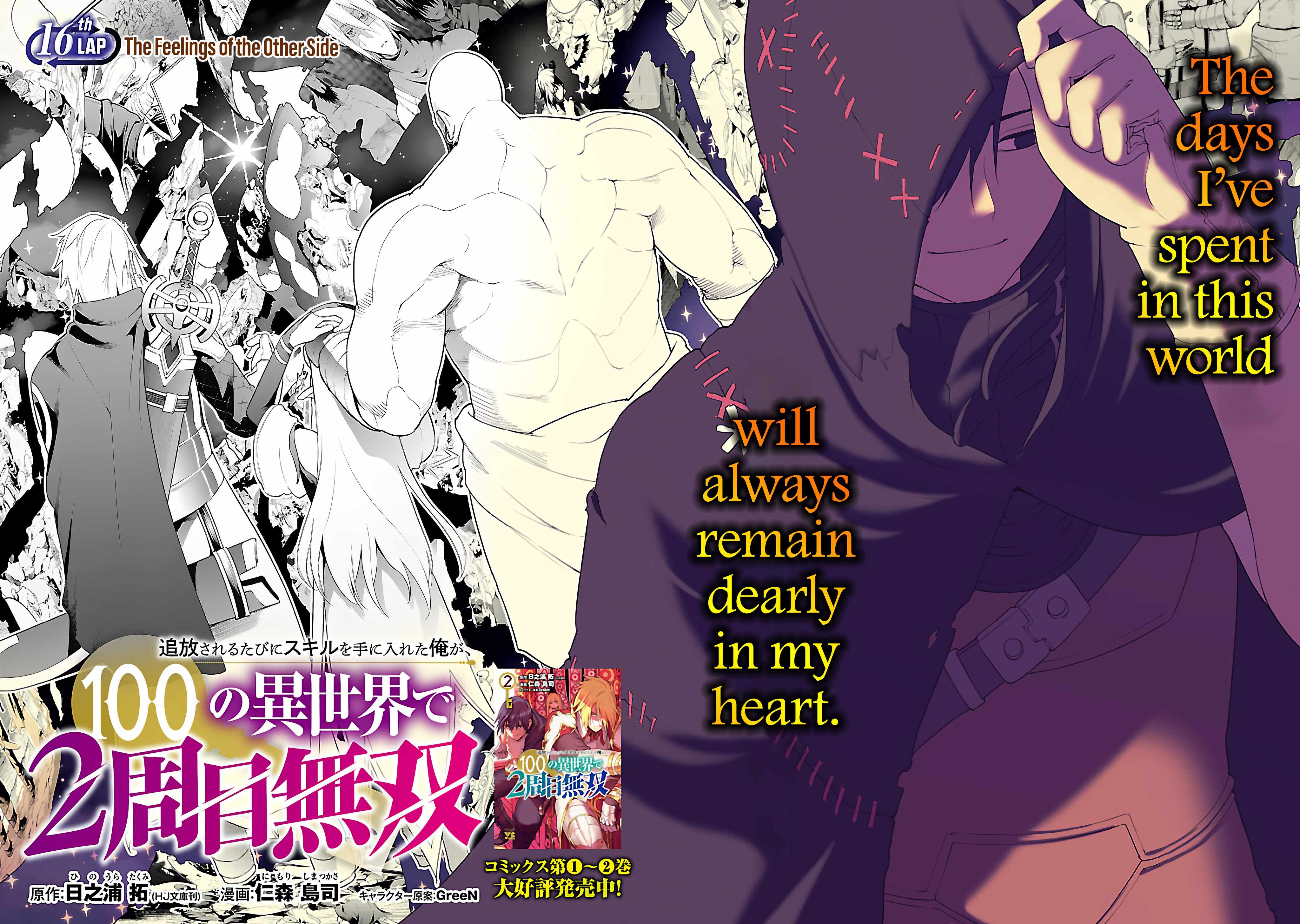 Tsuihou Sareru Tabi ni Skill o Te ni Ireta Ore ga, 100 no Isekai de 2-shuume Musou Chapter 16 — Page 2