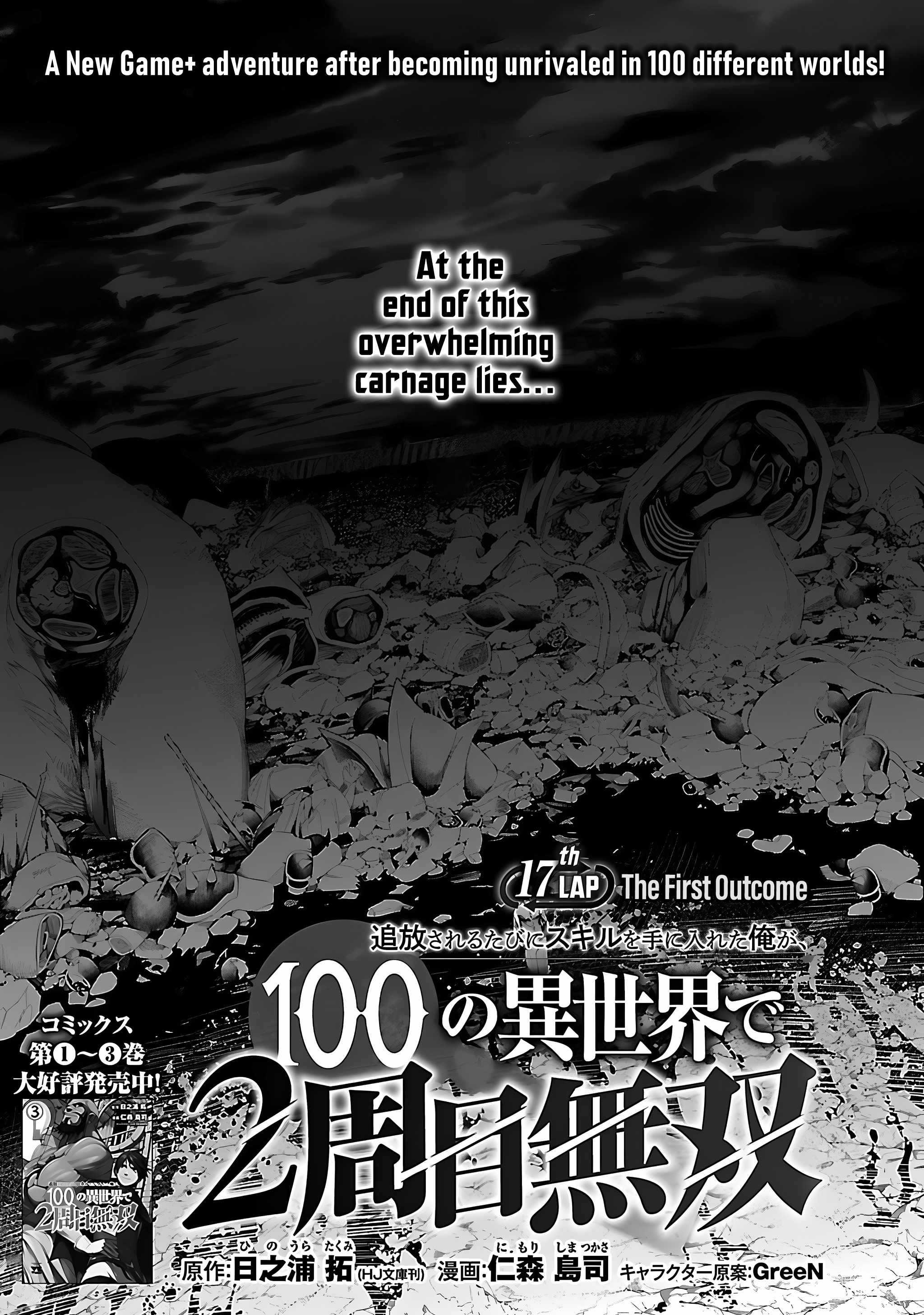 Tsuihou Sareru Tabi ni Skill o Te ni Ireta Ore ga, 100 no Isekai de 2-shuume Musou Chapter 17 — Page 2