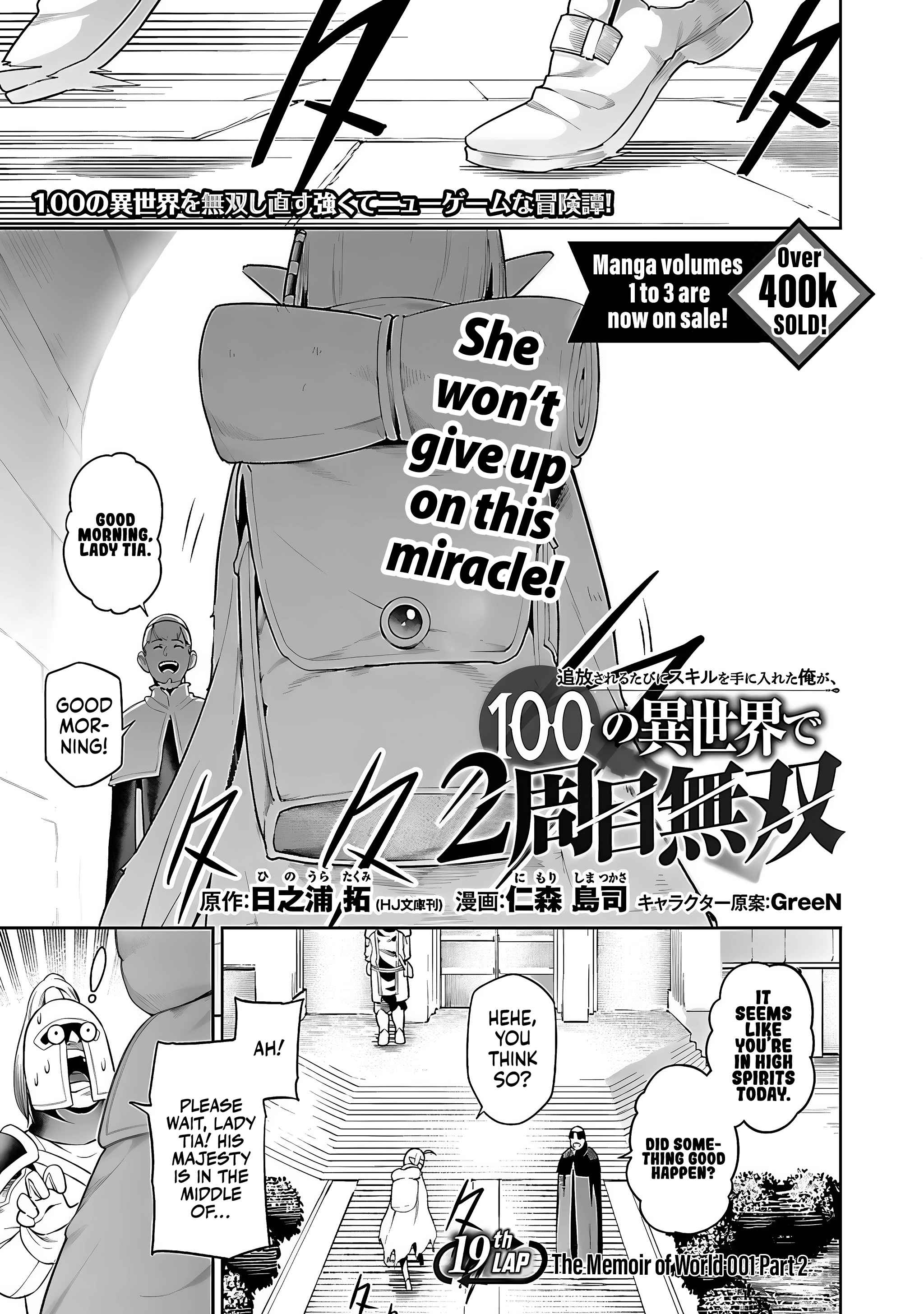 Tsuihou Sareru Tabi ni Skill o Te ni Ireta Ore ga, 100 no Isekai de 2-shuume Musou Chapter 19 — Page 2