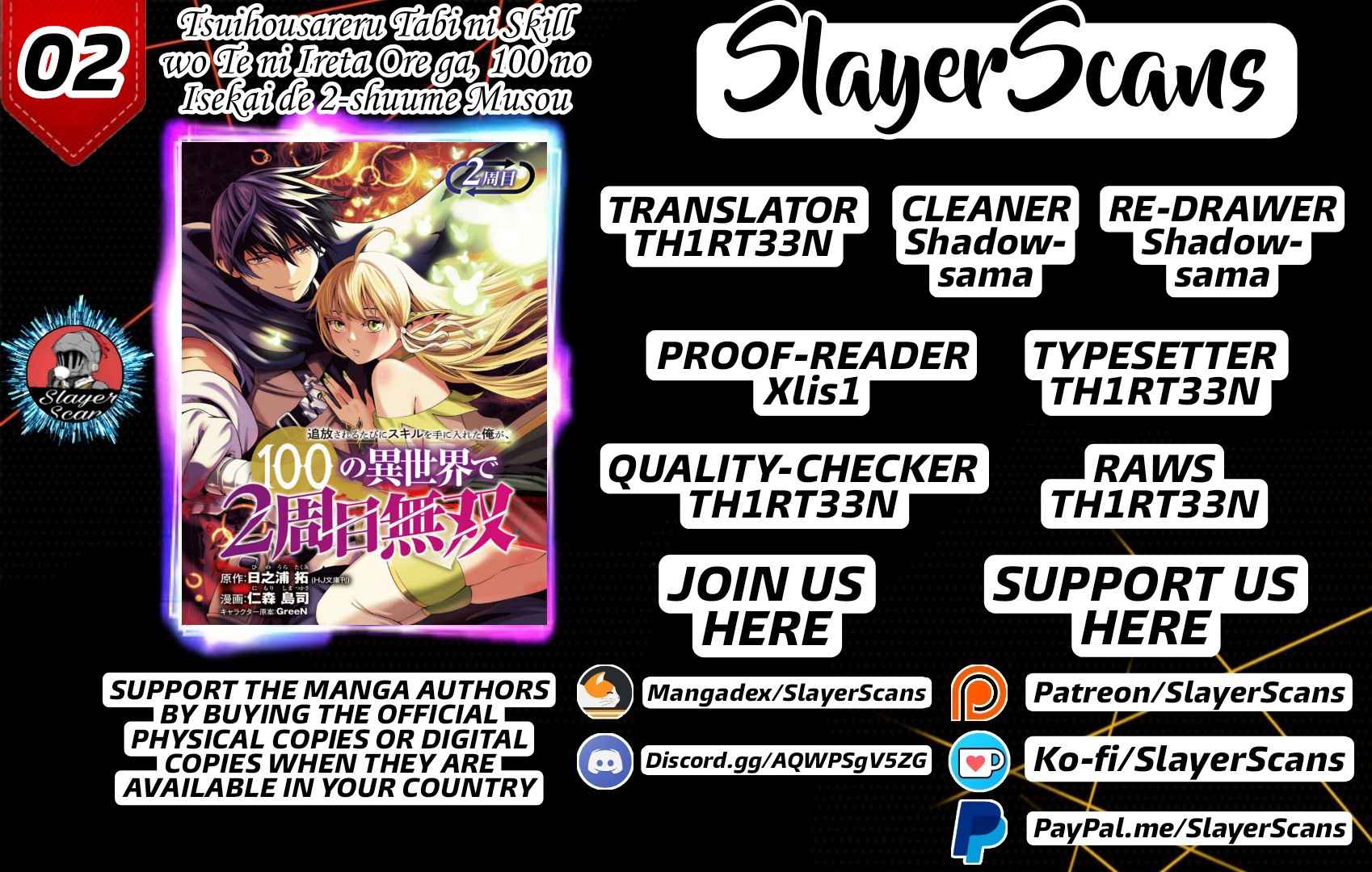 Tsuihou Sareru Tabi ni Skill o Te ni Ireta Ore ga, 100 no Isekai de 2-shuume Musou Chapter 2 — Page 1