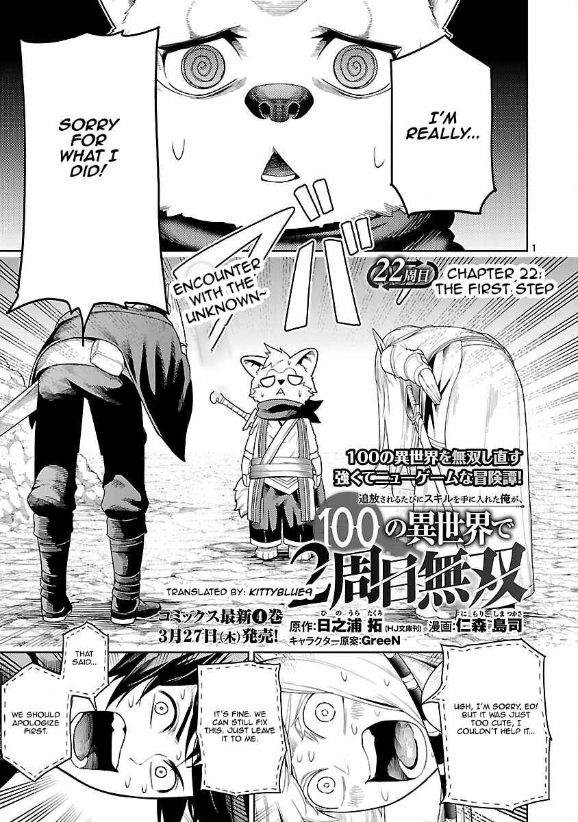 Tsuihou Sareru Tabi ni Skill o Te ni Ireta Ore ga, 100 no Isekai de 2-shuume Musou Chapter 22 — Page 1
