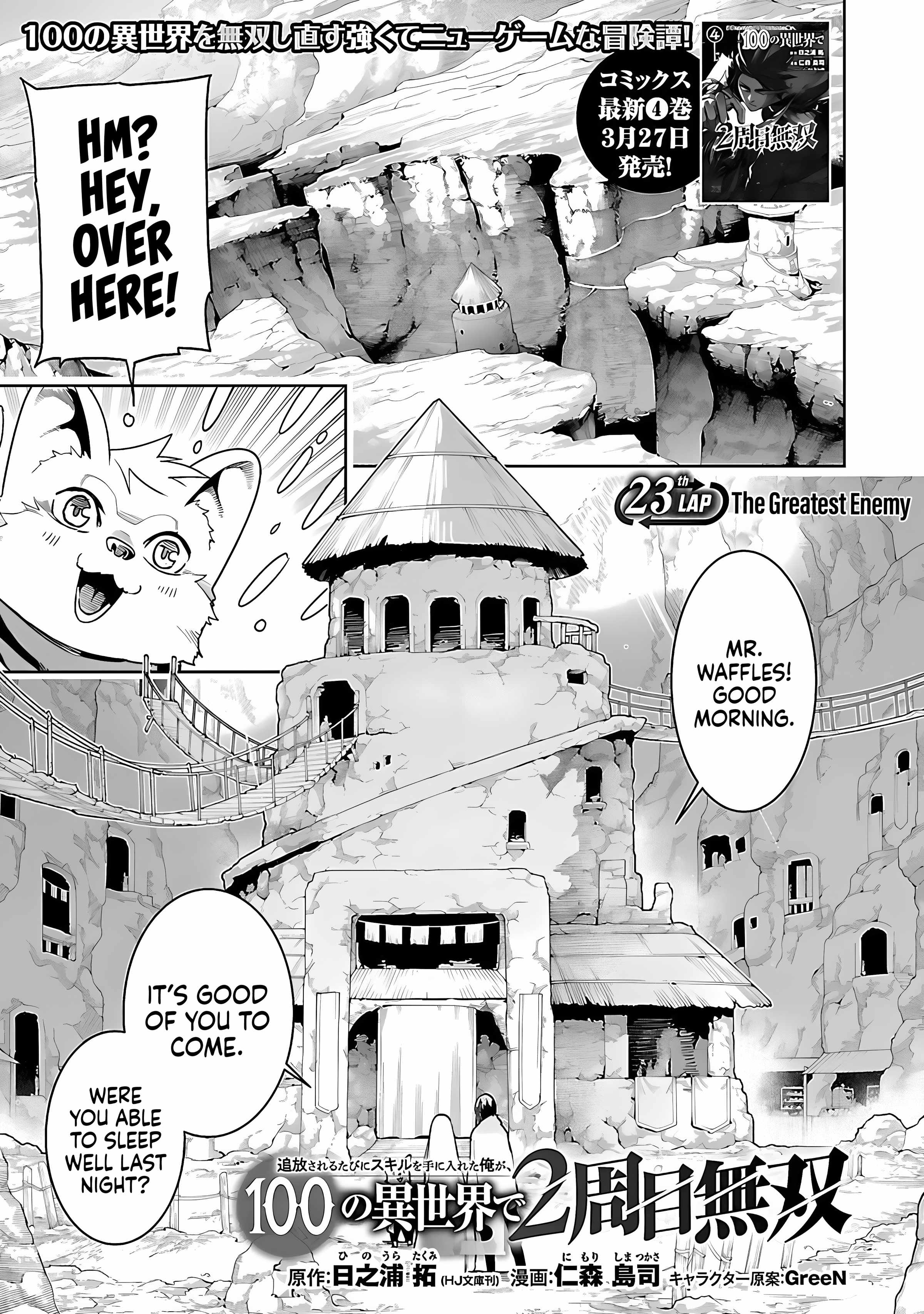 Tsuihou Sareru Tabi ni Skill o Te ni Ireta Ore ga, 100 no Isekai de 2-shuume Musou Chapter 23 — Page 2