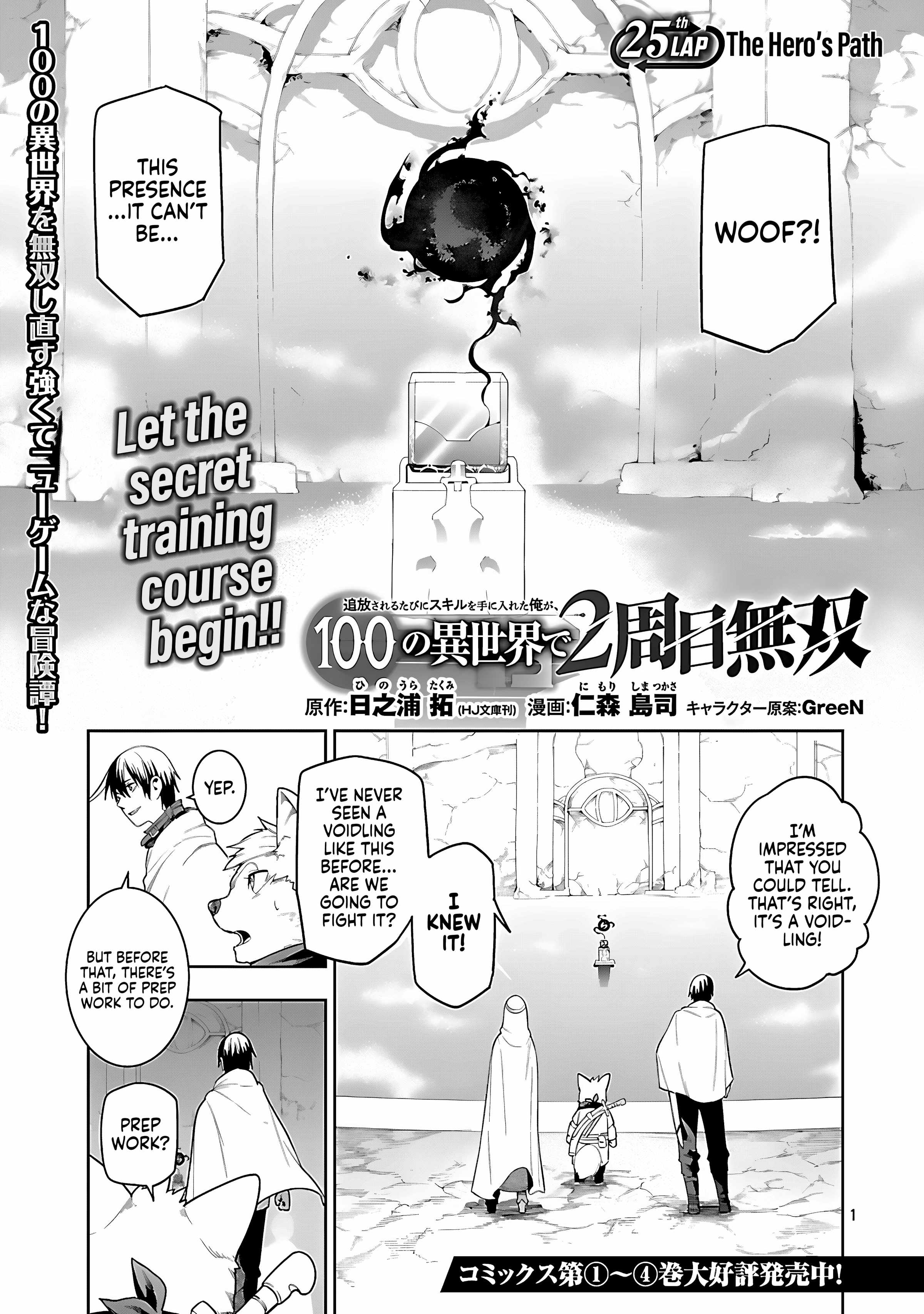 Tsuihou Sareru Tabi ni Skill o Te ni Ireta Ore ga, 100 no Isekai de 2-shuume Musou Chapter 25 — Page 2
