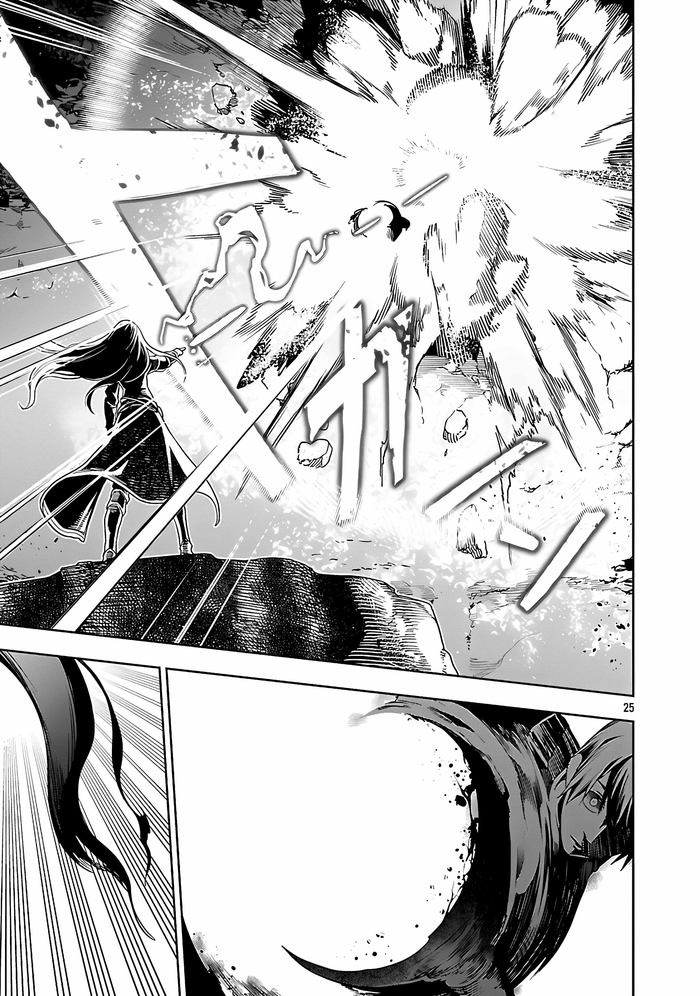 Tsuihou Sareru Tabi ni Skill o Te ni Ireta Ore ga, 100 no Isekai de 2-shuume Musou Chapter 25 — Page 26