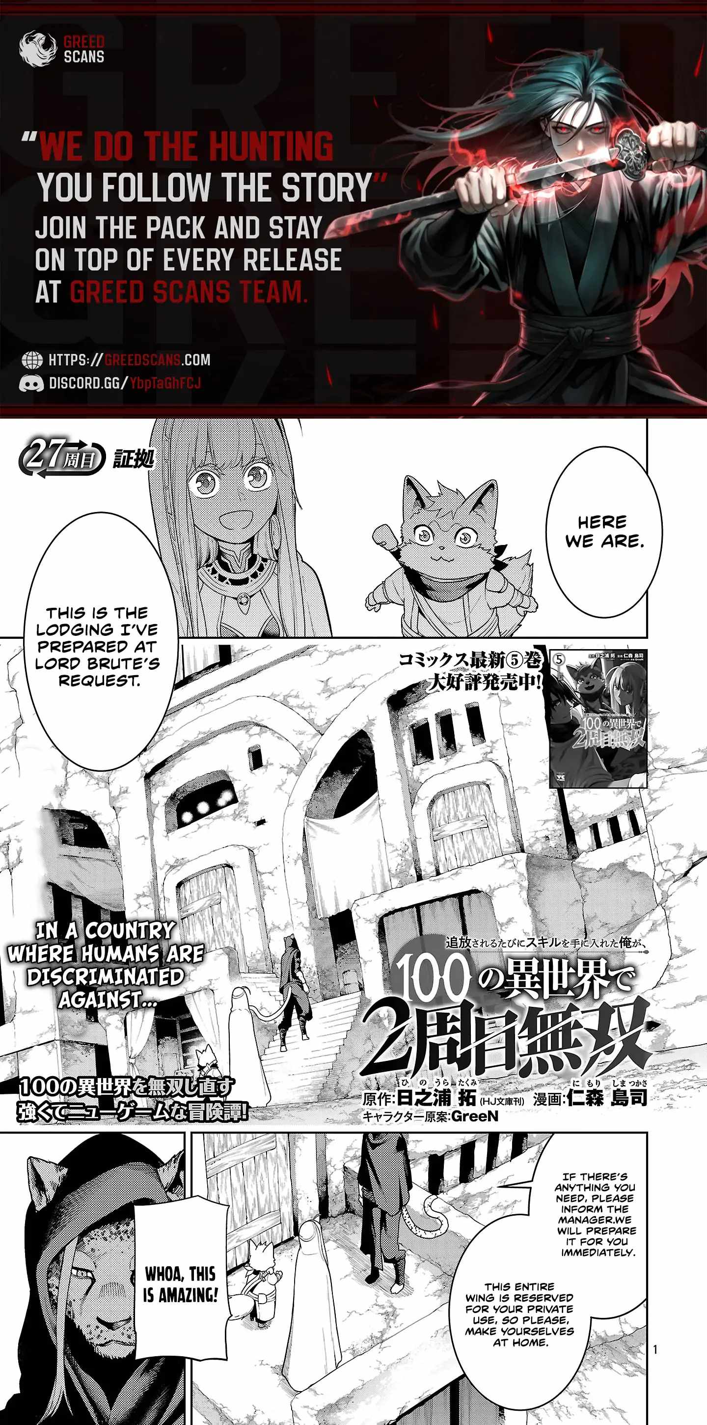 Tsuihou Sareru Tabi ni Skill o Te ni Ireta Ore ga, 100 no Isekai de 2-shuume Musou Chapter 27.1 — Page 1