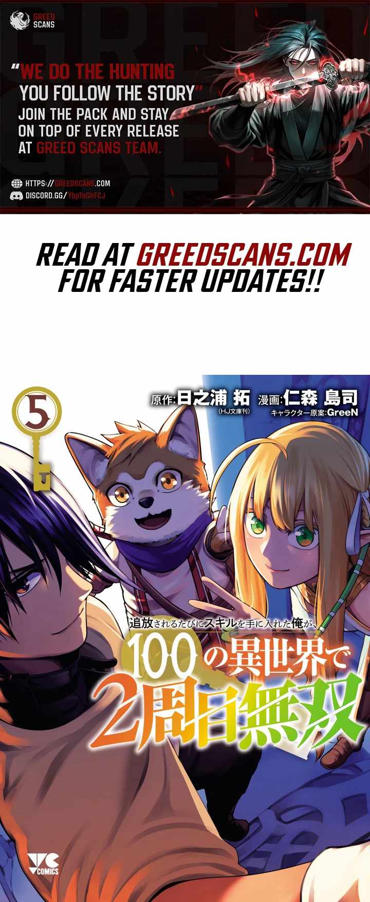 Tsuihou Sareru Tabi ni Skill o Te ni Ireta Ore ga, 100 no Isekai de 2-shuume Musou Chapter 27.3 — Page 1