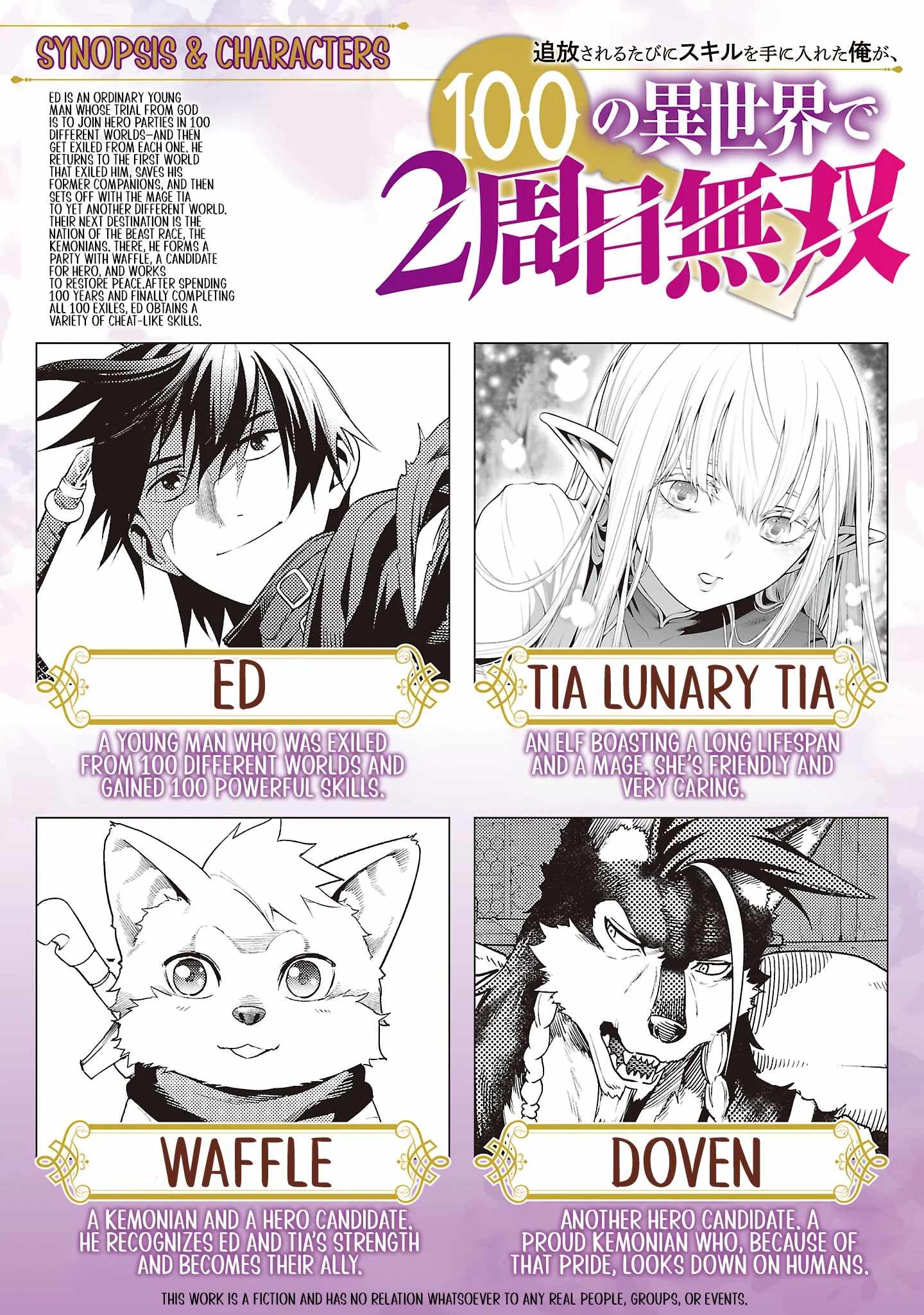Tsuihou Sareru Tabi ni Skill o Te ni Ireta Ore ga, 100 no Isekai de 2-shuume Musou Chapter 28.1 — Page 3