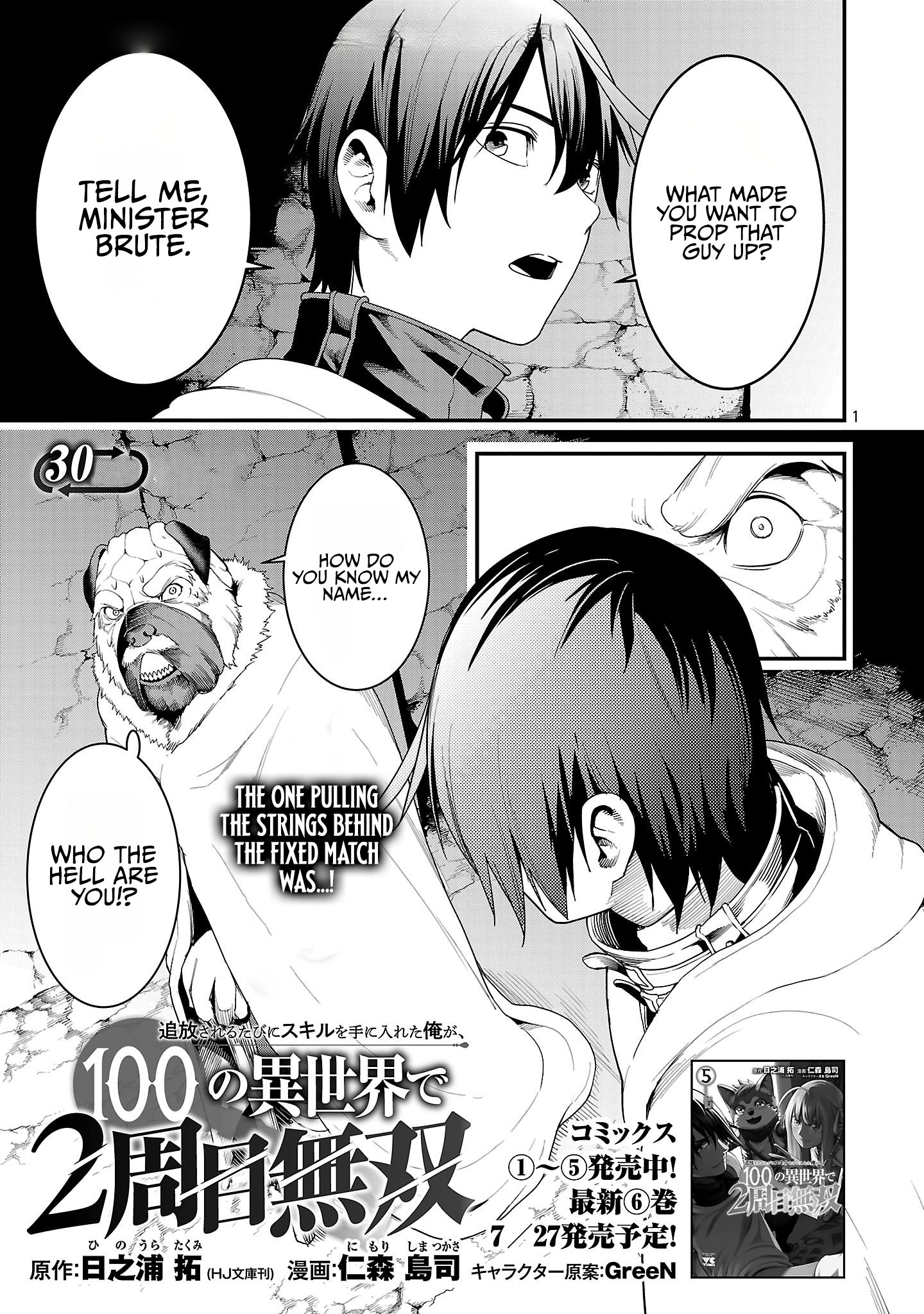 Tsuihou Sareru Tabi ni Skill o Te ni Ireta Ore ga, 100 no Isekai de 2-shuume Musou Chapter 30.1 — Page 4