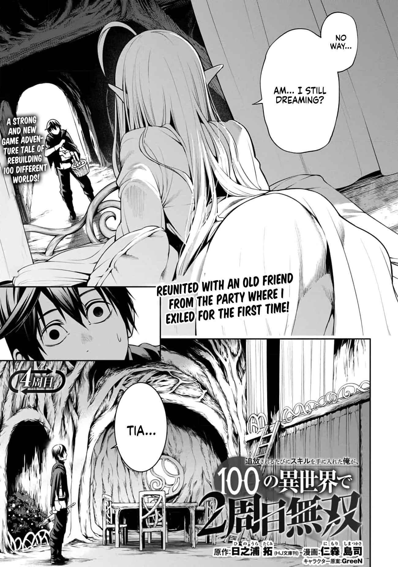 Tsuihou Sareru Tabi ni Skill o Te ni Ireta Ore ga, 100 no Isekai de 2-shuume Musou Chapter 4 — Page 2