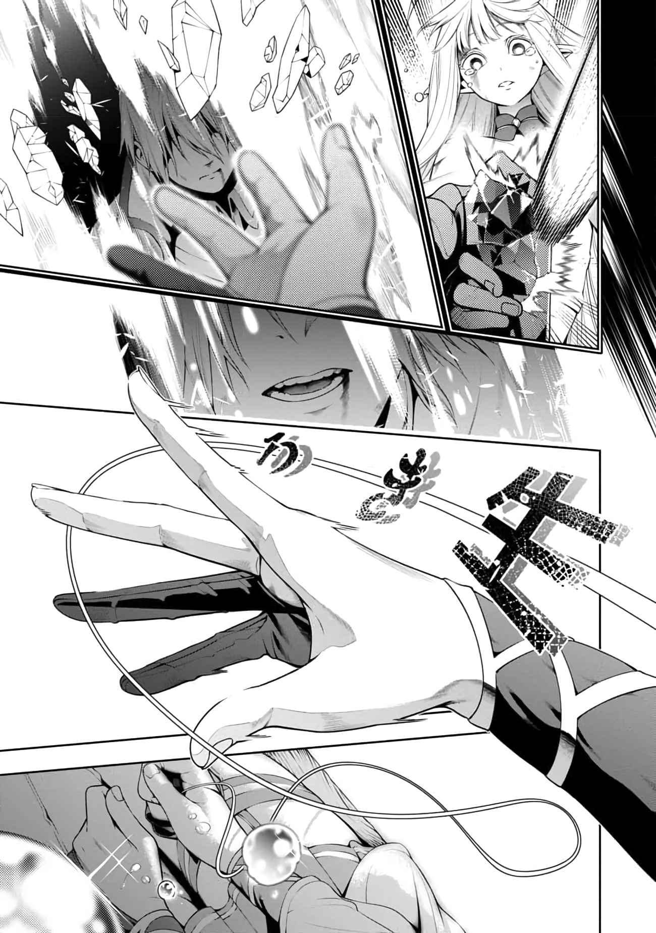 Tsuihou Sareru Tabi ni Skill o Te ni Ireta Ore ga, 100 no Isekai de 2-shuume Musou Chapter 4 — Page 31
