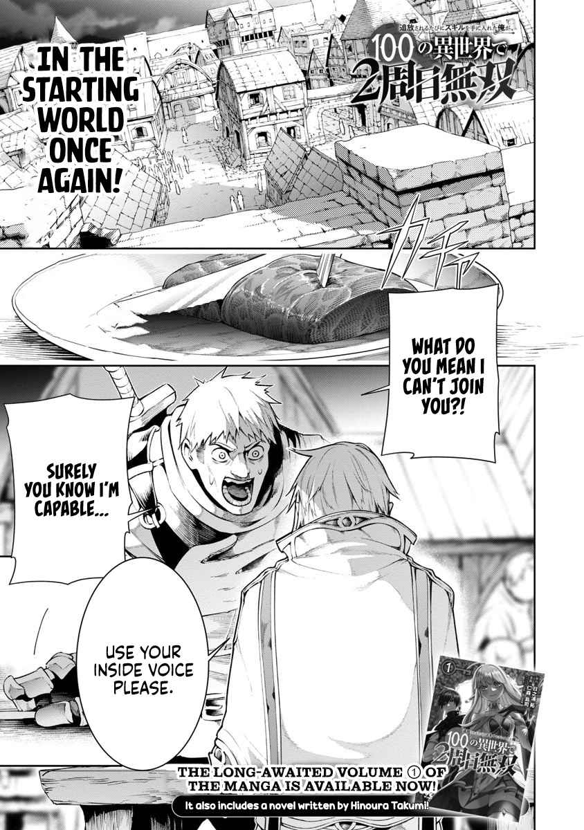 Tsuihou Sareru Tabi ni Skill o Te ni Ireta Ore ga, 100 no Isekai de 2-shuume Musou Chapter 7 — Page 2