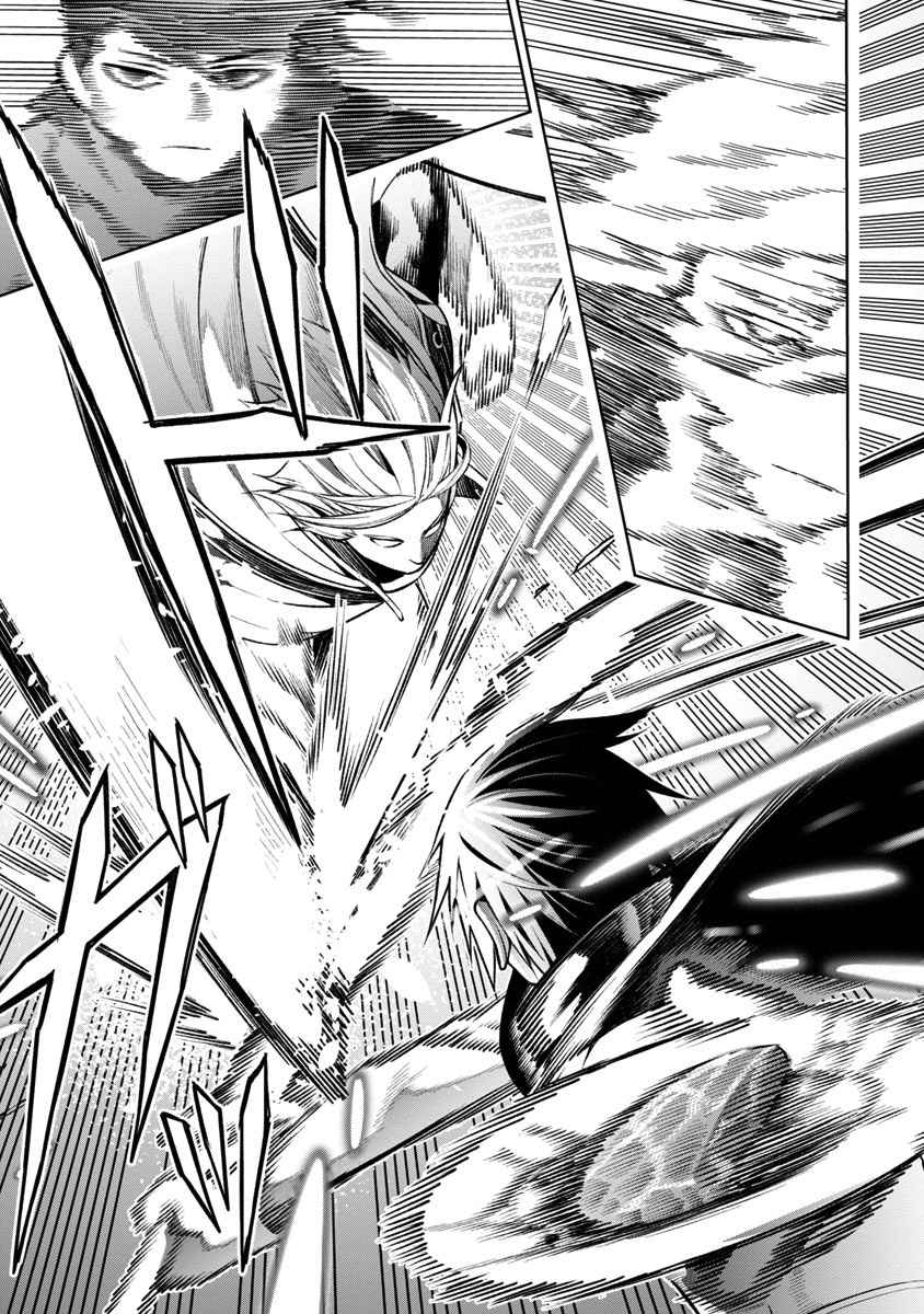Tsuihou Sareru Tabi ni Skill o Te ni Ireta Ore ga, 100 no Isekai de 2-shuume Musou Chapter 7 — Page 16