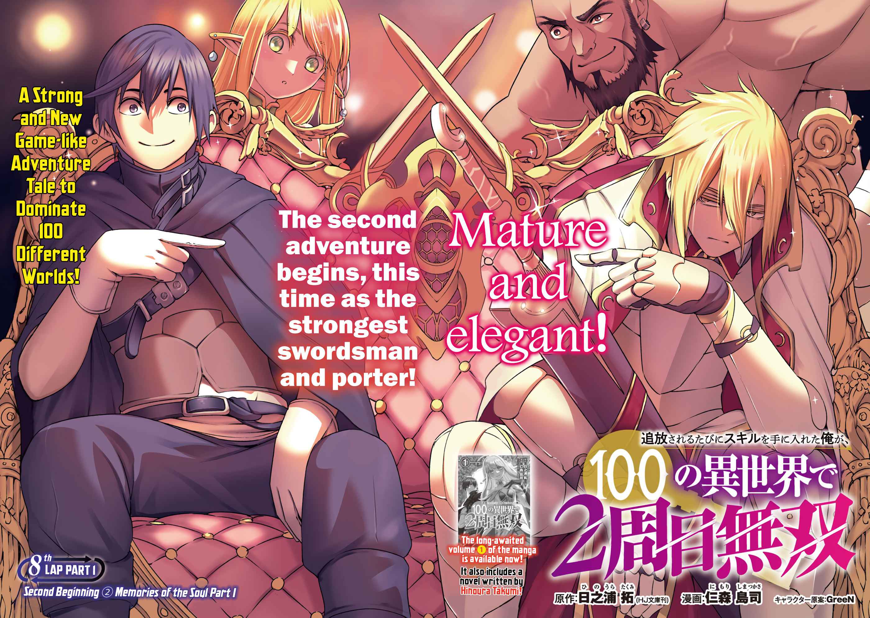 Tsuihou Sareru Tabi ni Skill o Te ni Ireta Ore ga, 100 no Isekai de 2-shuume Musou Chapter 8.1 — Page 3