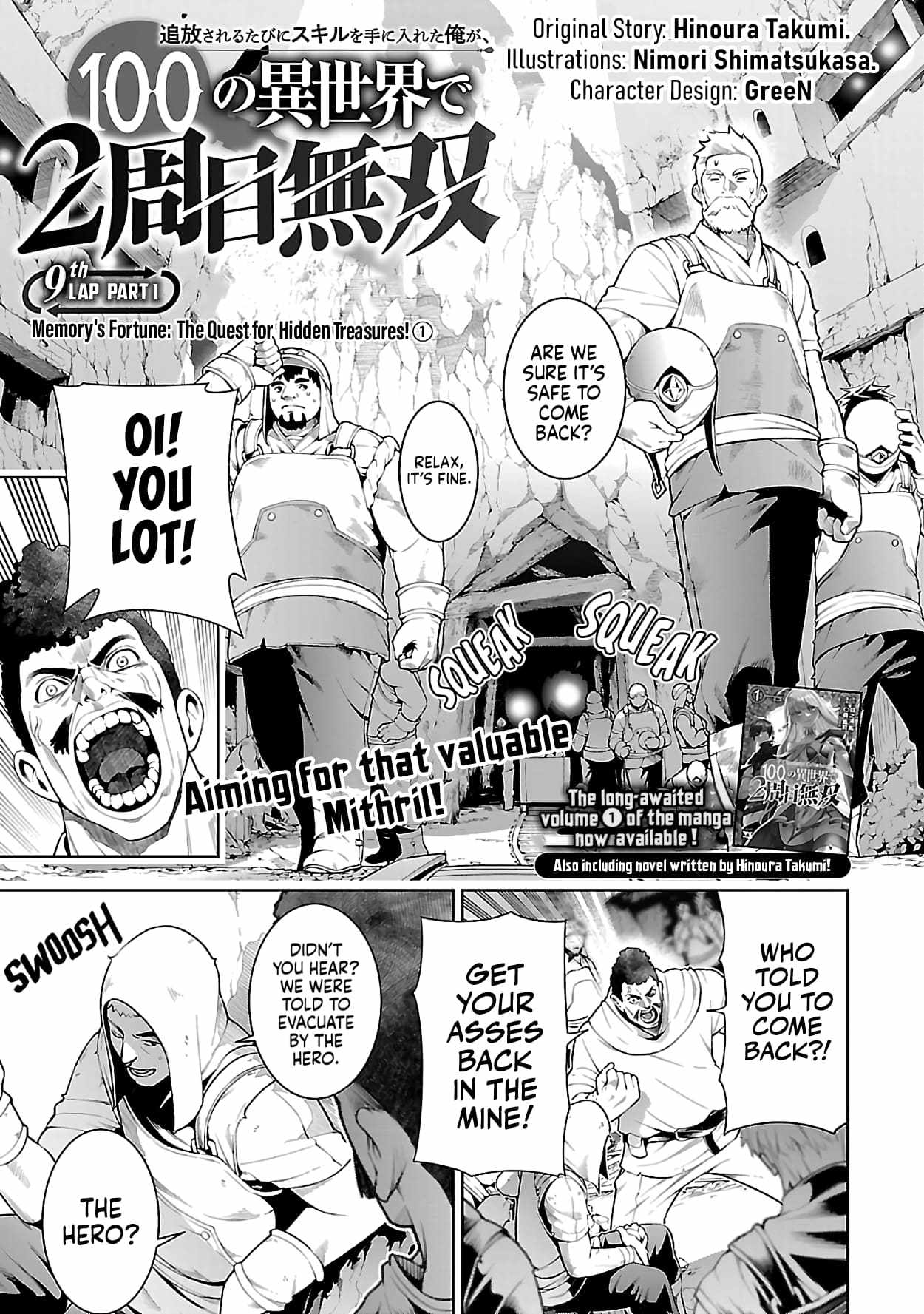Tsuihou Sareru Tabi ni Skill o Te ni Ireta Ore ga, 100 no Isekai de 2-shuume Musou Chapter 9.1 — Page 2