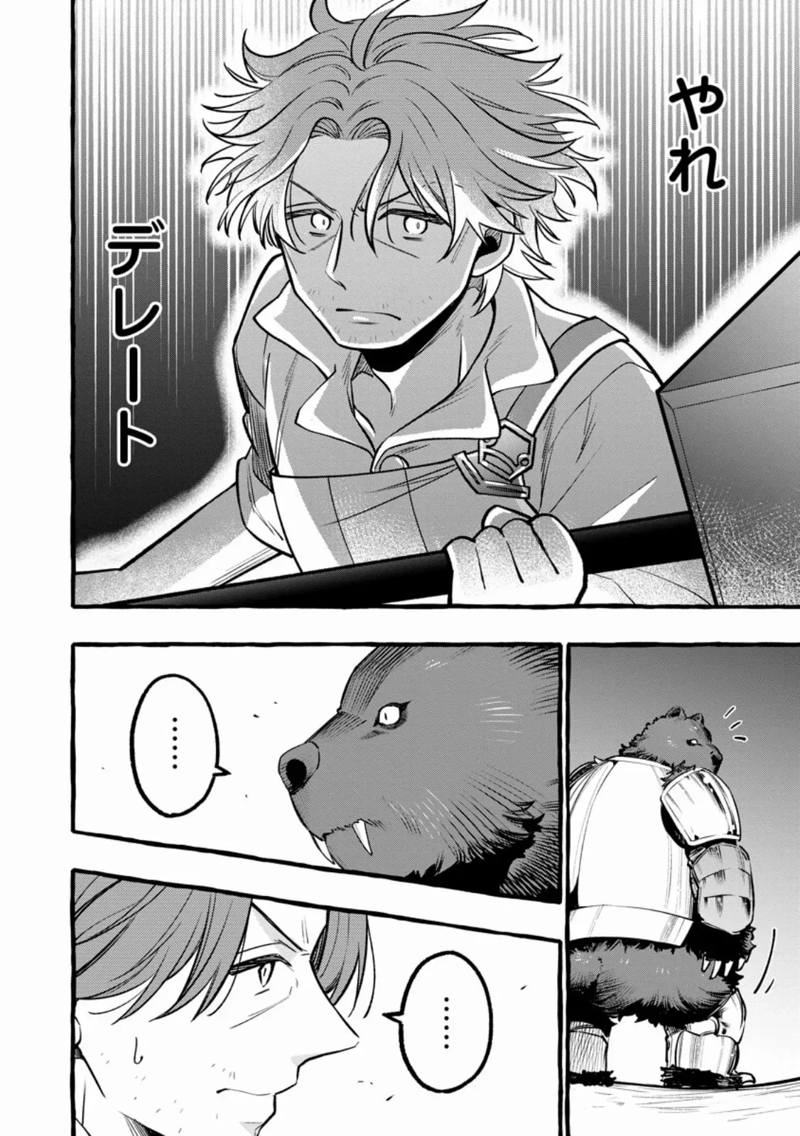 Tsuihou Sareta Ossan Kajishi, Nazeka Densetsu no Dai Meikou ni Naru: Mukashi Omocha no Buki o Tsukutteageta Kodomotachi ga Zenin Eiyuu ni Natteita Chapter 10.2 — Page 5
