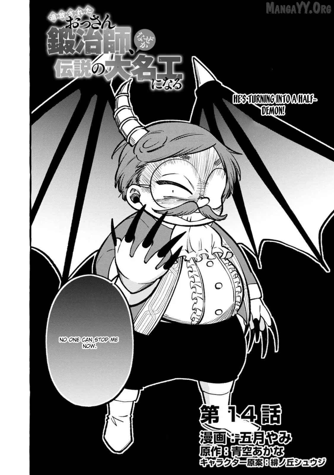 Tsuihou Sareta Ossan Kajishi, Nazeka Densetsu no Dai Meikou ni Naru: Mukashi Omocha no Buki o Tsukutteageta Kodomotachi ga Zenin Eiyuu ni Natteita Chapter 14 — Page 2