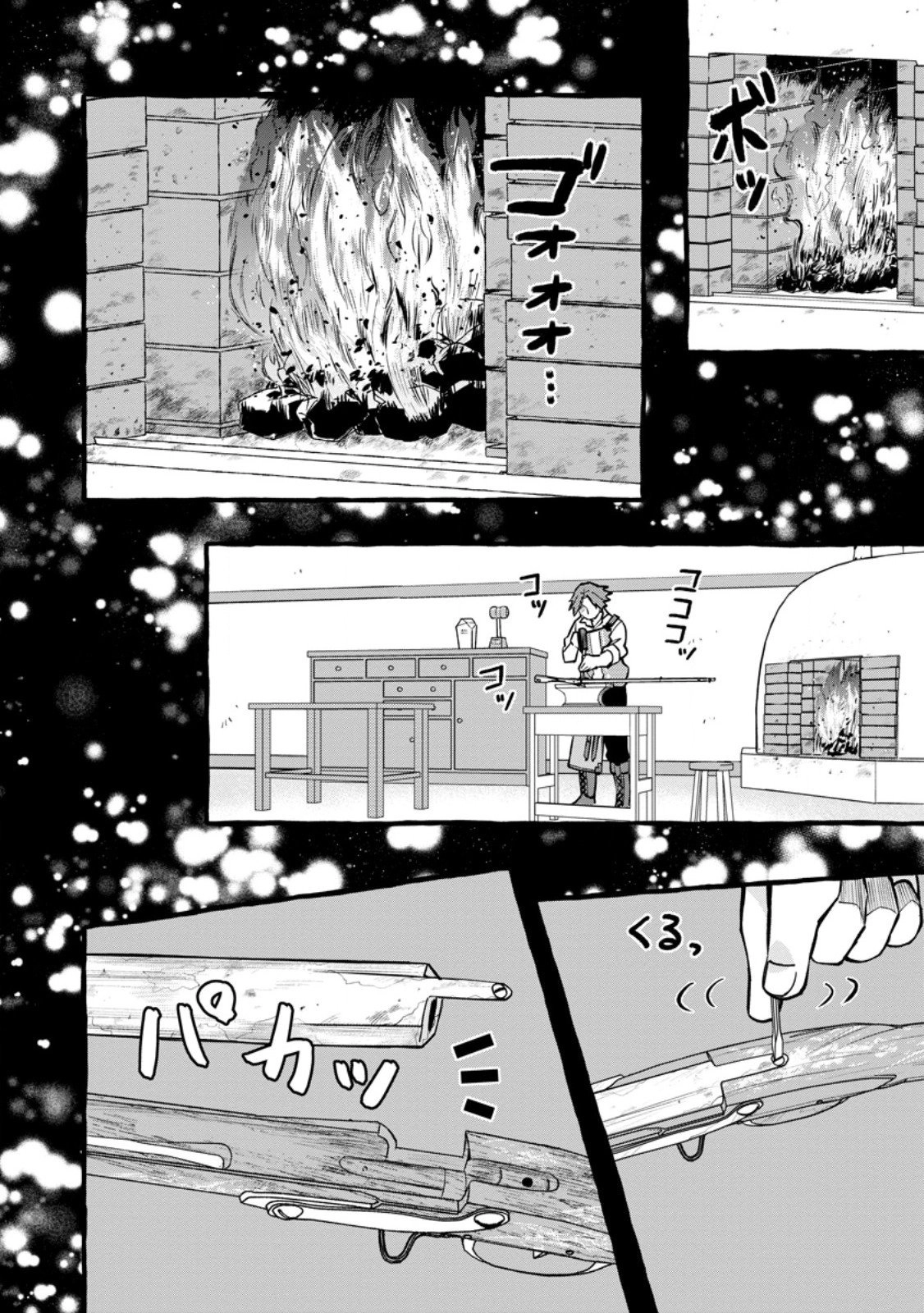 Tsuihou Sareta Ossan Kajishi, Nazeka Densetsu no Dai Meikou ni Naru: Mukashi Omocha no Buki o Tsukutteageta Kodomotachi ga Zenin Eiyuu ni Natteita Chapter 16 — Page 17