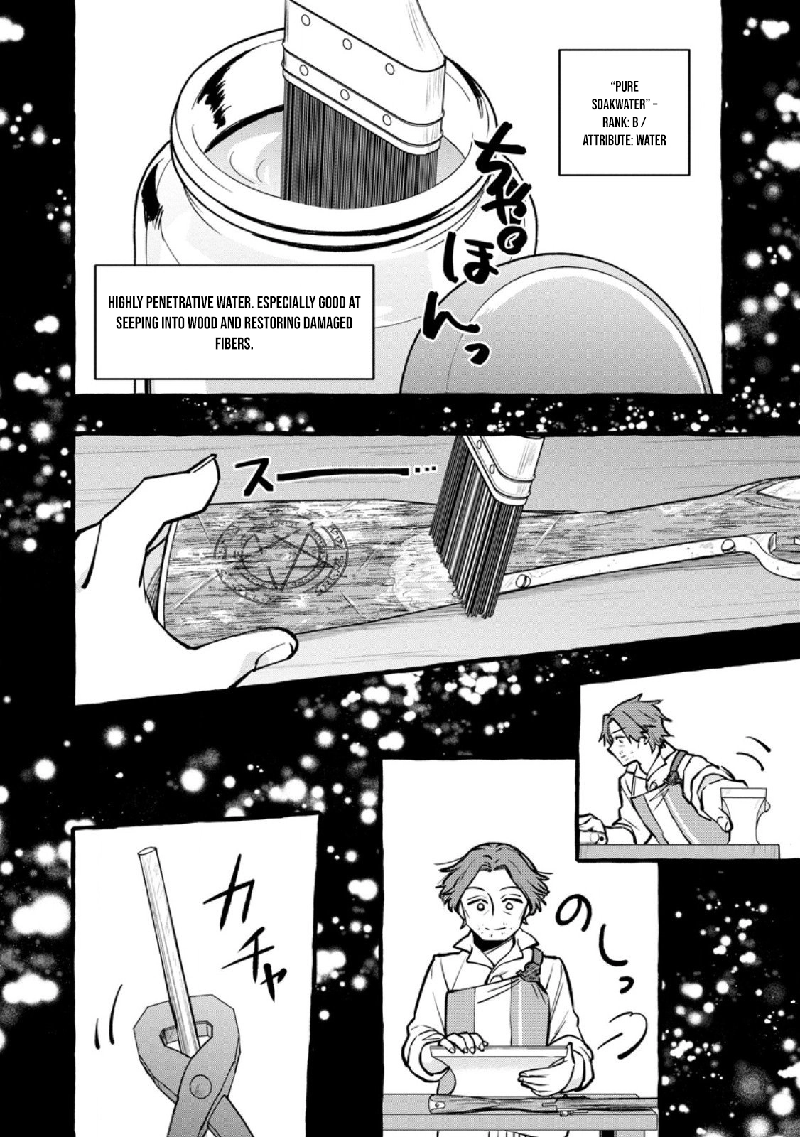 Tsuihou Sareta Ossan Kajishi, Nazeka Densetsu no Dai Meikou ni Naru: Mukashi Omocha no Buki o Tsukutteageta Kodomotachi ga Zenin Eiyuu ni Natteita Chapter 16 — Page 19