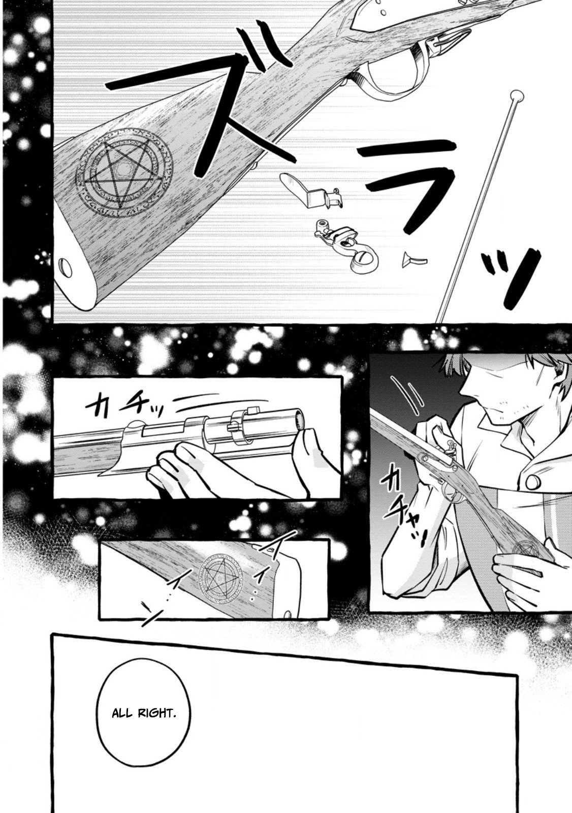 Tsuihou Sareta Ossan Kajishi, Nazeka Densetsu no Dai Meikou ni Naru: Mukashi Omocha no Buki o Tsukutteageta Kodomotachi ga Zenin Eiyuu ni Natteita Chapter 16 — Page 23