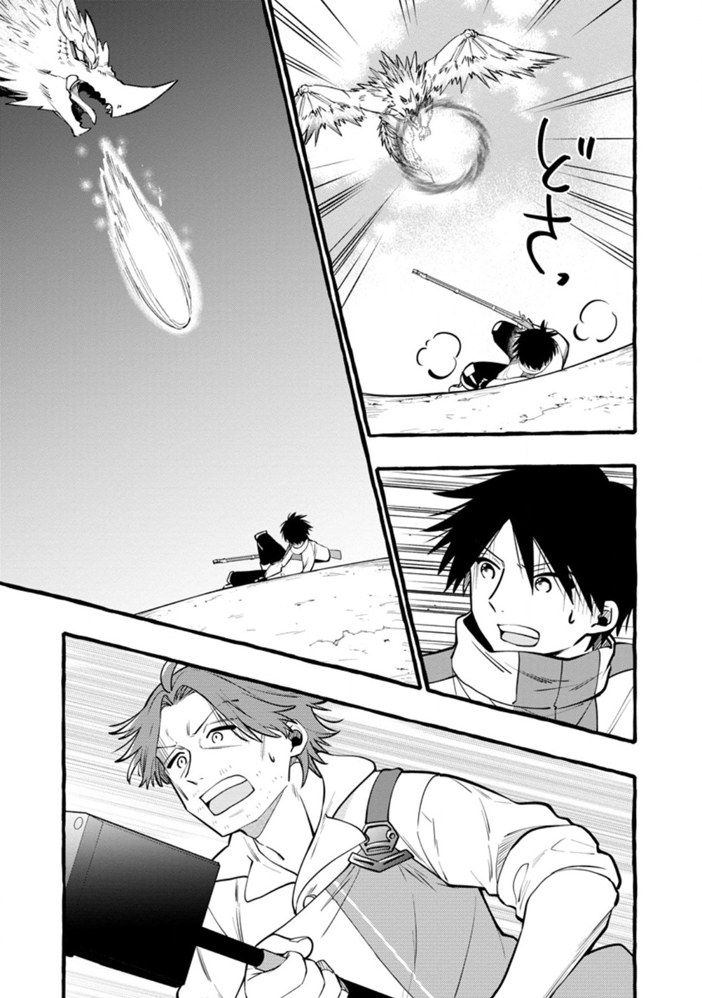 Tsuihou Sareta Ossan Kajishi, Nazeka Densetsu no Dai Meikou ni Naru: Mukashi Omocha no Buki o Tsukutteageta Kodomotachi ga Zenin Eiyuu ni Natteita Chapter 20 — Page 4