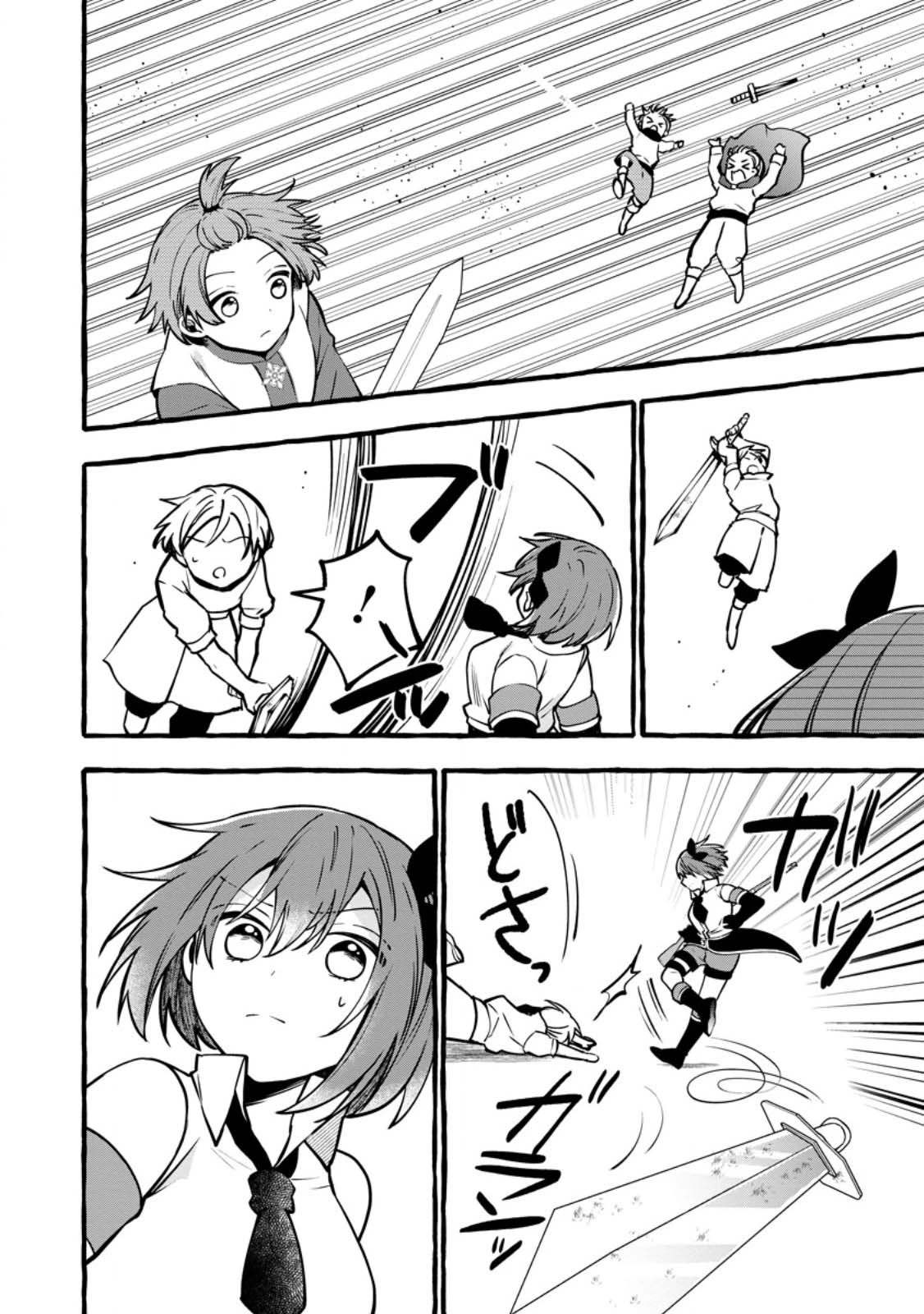 Tsuihou Sareta Ossan Kajishi, Nazeka Densetsu no Dai Meikou ni Naru: Mukashi Omocha no Buki o Tsukutteageta Kodomotachi ga Zenin Eiyuu ni Natteita Chapter 22.2 — Page 4