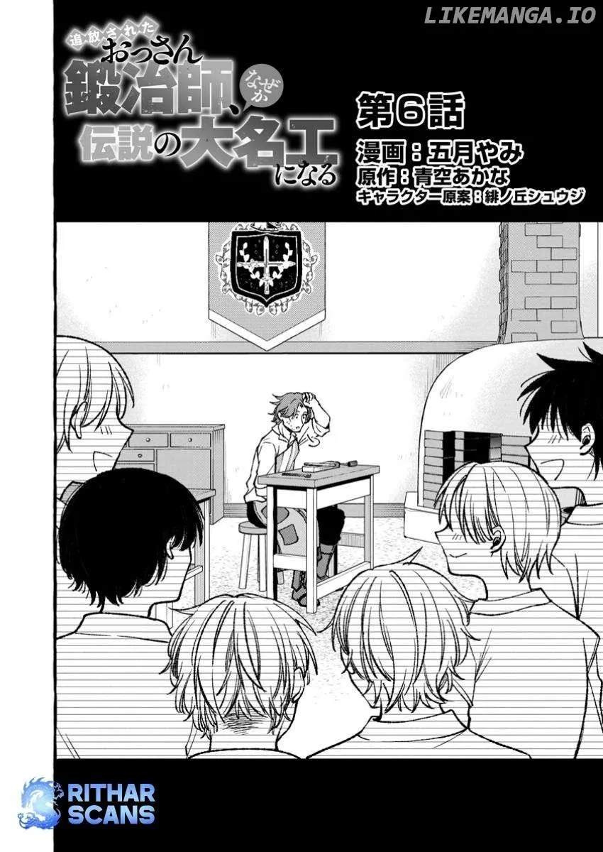 Tsuihou Sareta Ossan Kajishi, Nazeka Densetsu no Dai Meikou ni Naru: Mukashi Omocha no Buki o Tsukutteageta Kodomotachi ga Zenin Eiyuu ni Natteita Chapter 6.1 — Page 2