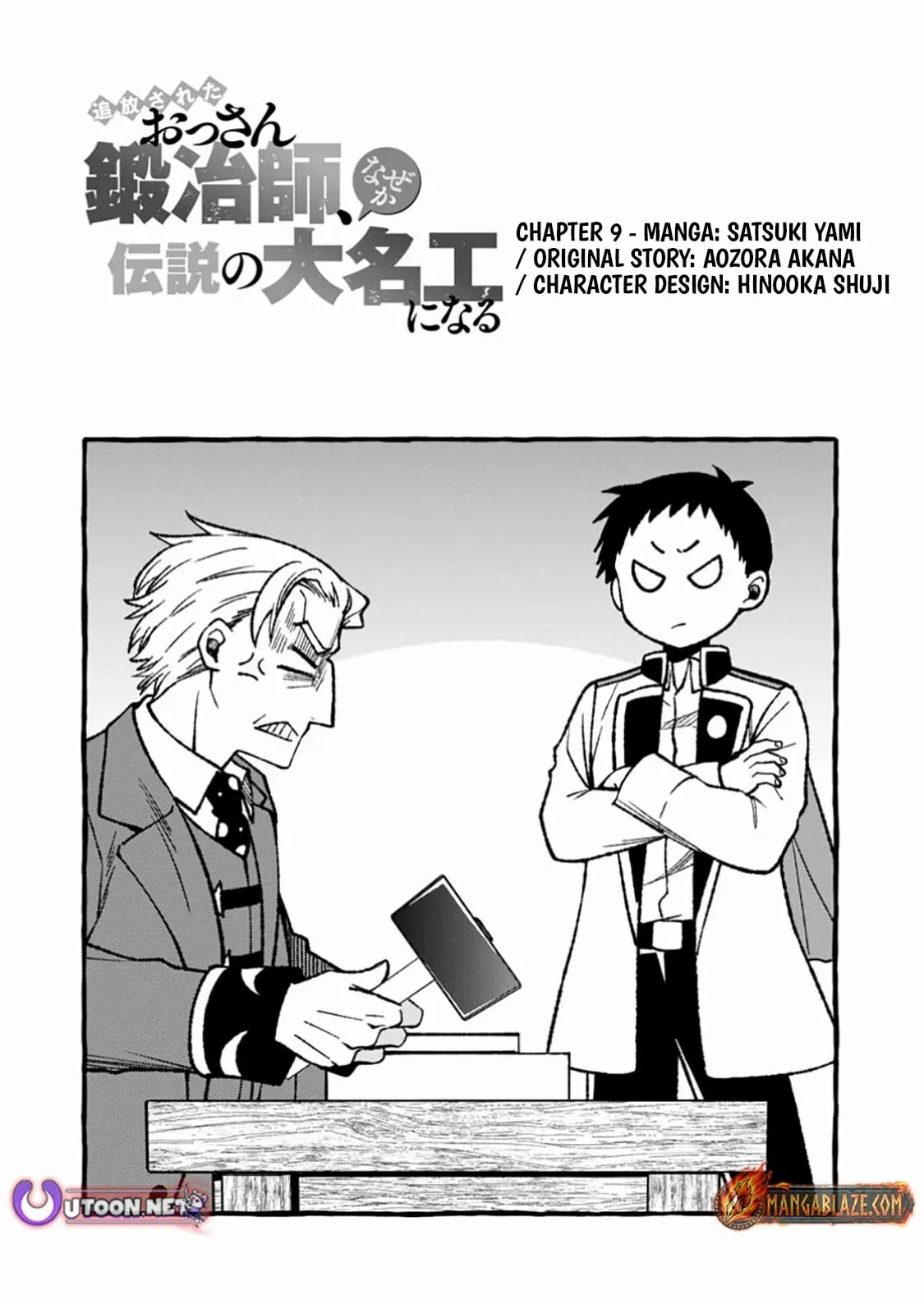 Tsuihou Sareta Ossan Kajishi, Nazeka Densetsu no Dai Meikou ni Naru: Mukashi Omocha no Buki o Tsukutteageta Kodomotachi ga Zenin Eiyuu ni Natteita Chapter 9.1 — Page 6