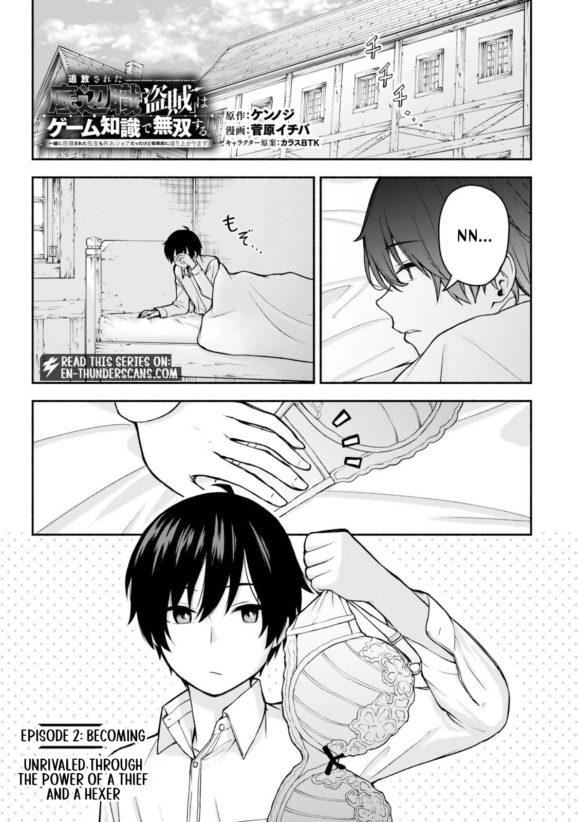 Tsuihou Sareta Teihen Shoku "Touzoku" wa Game Chishiki de Musousuru. Issho ni Shoukan Sareta Sensei mo Hazure Job Dattakedo Kouritsuteki ni Nariagarimasu Chapter 2 — Page 2